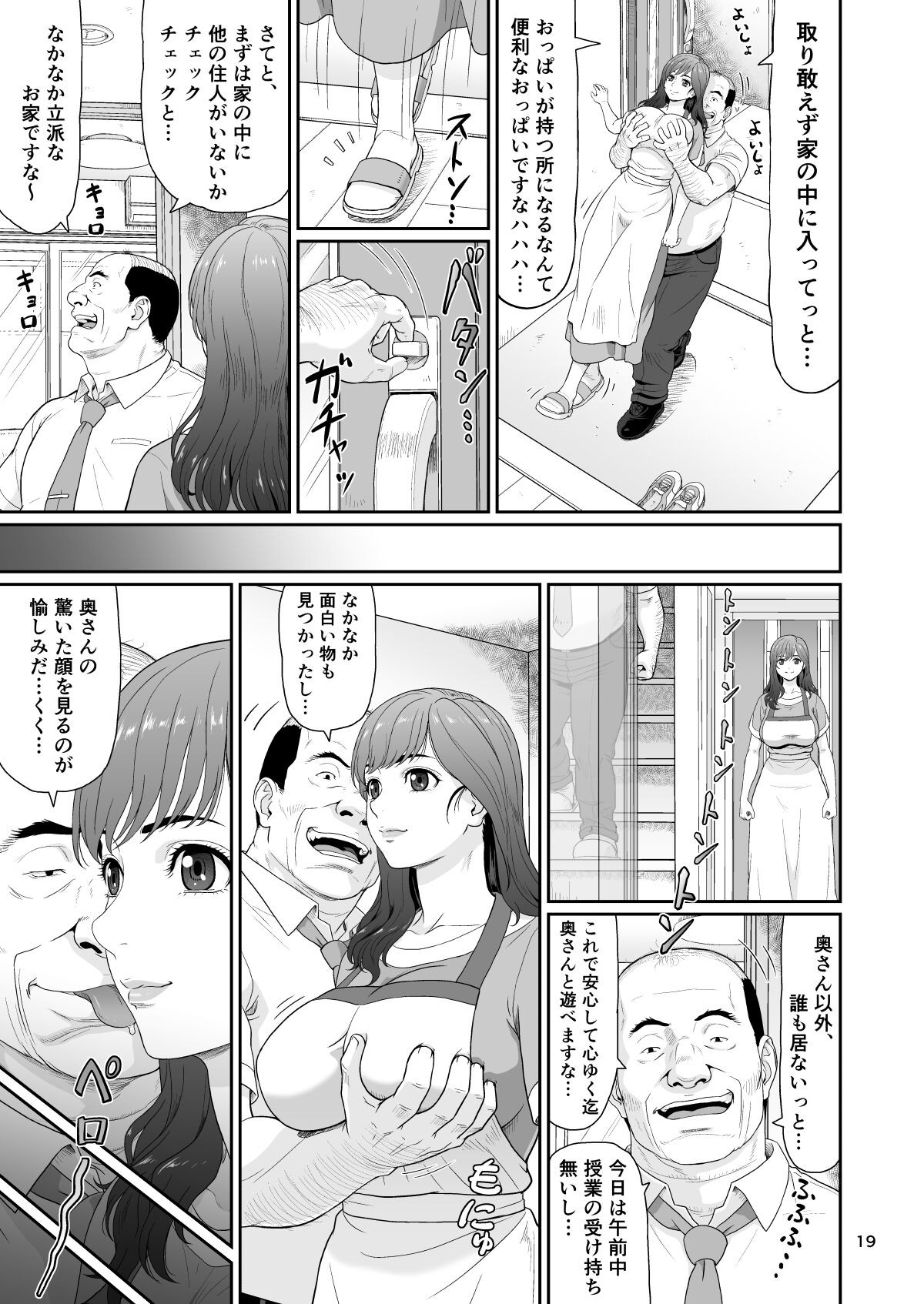Page 19