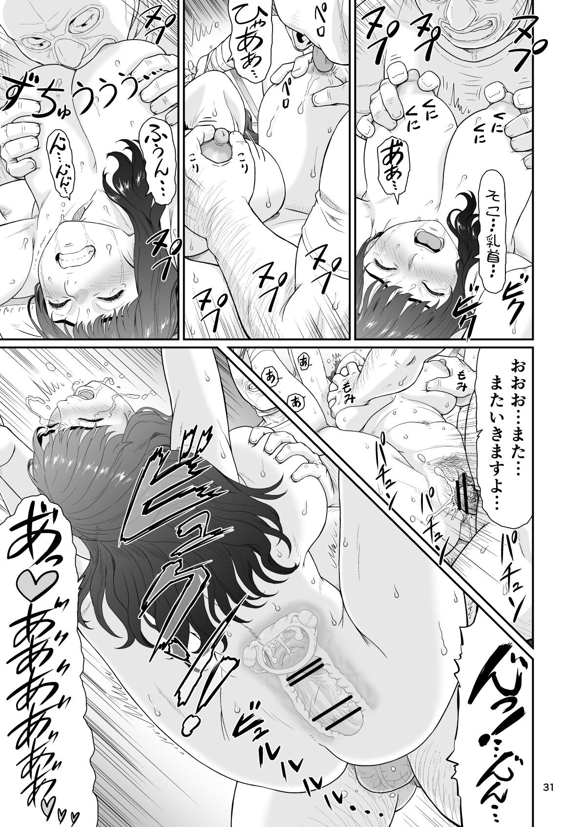 Page 31