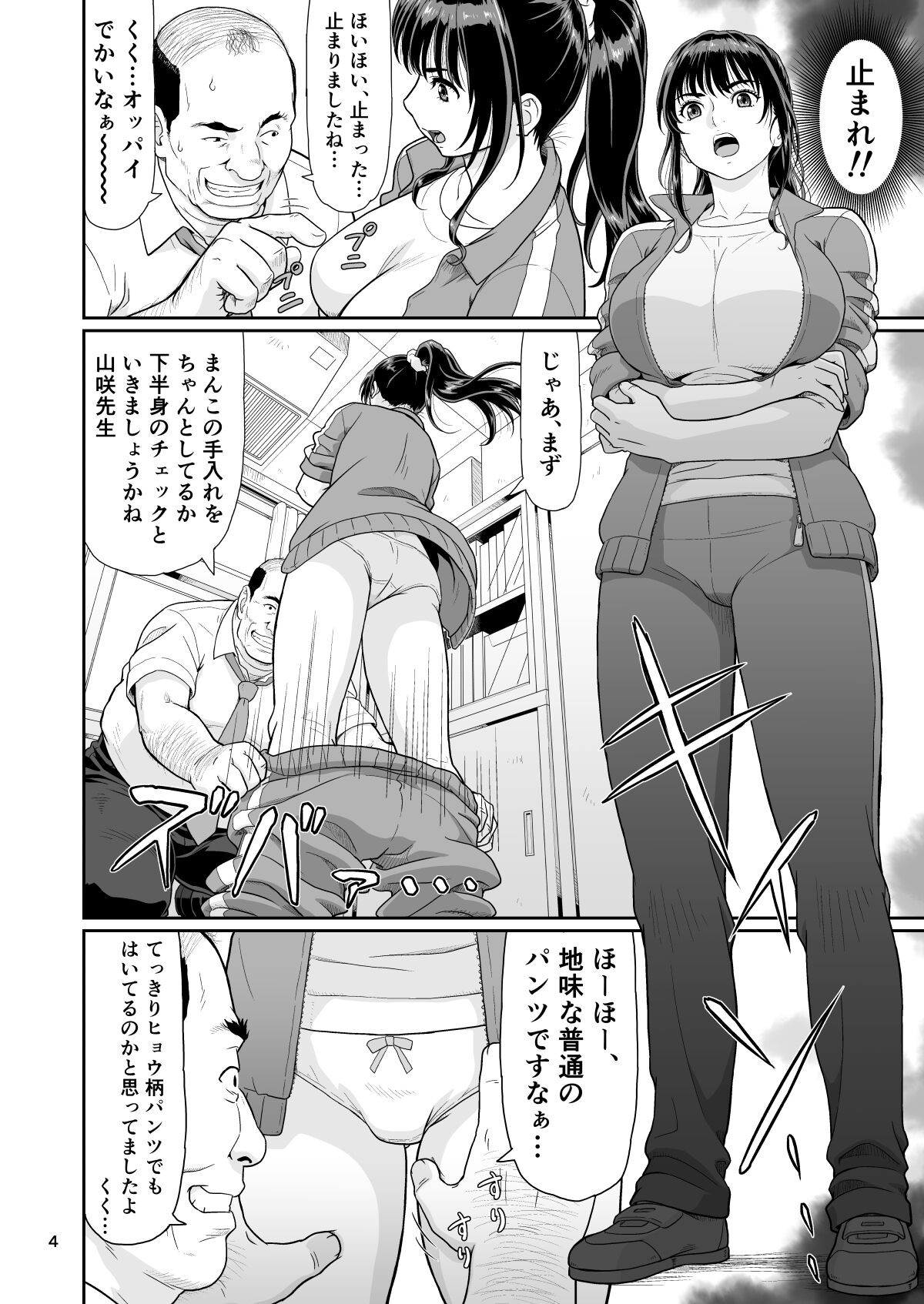 Page 4