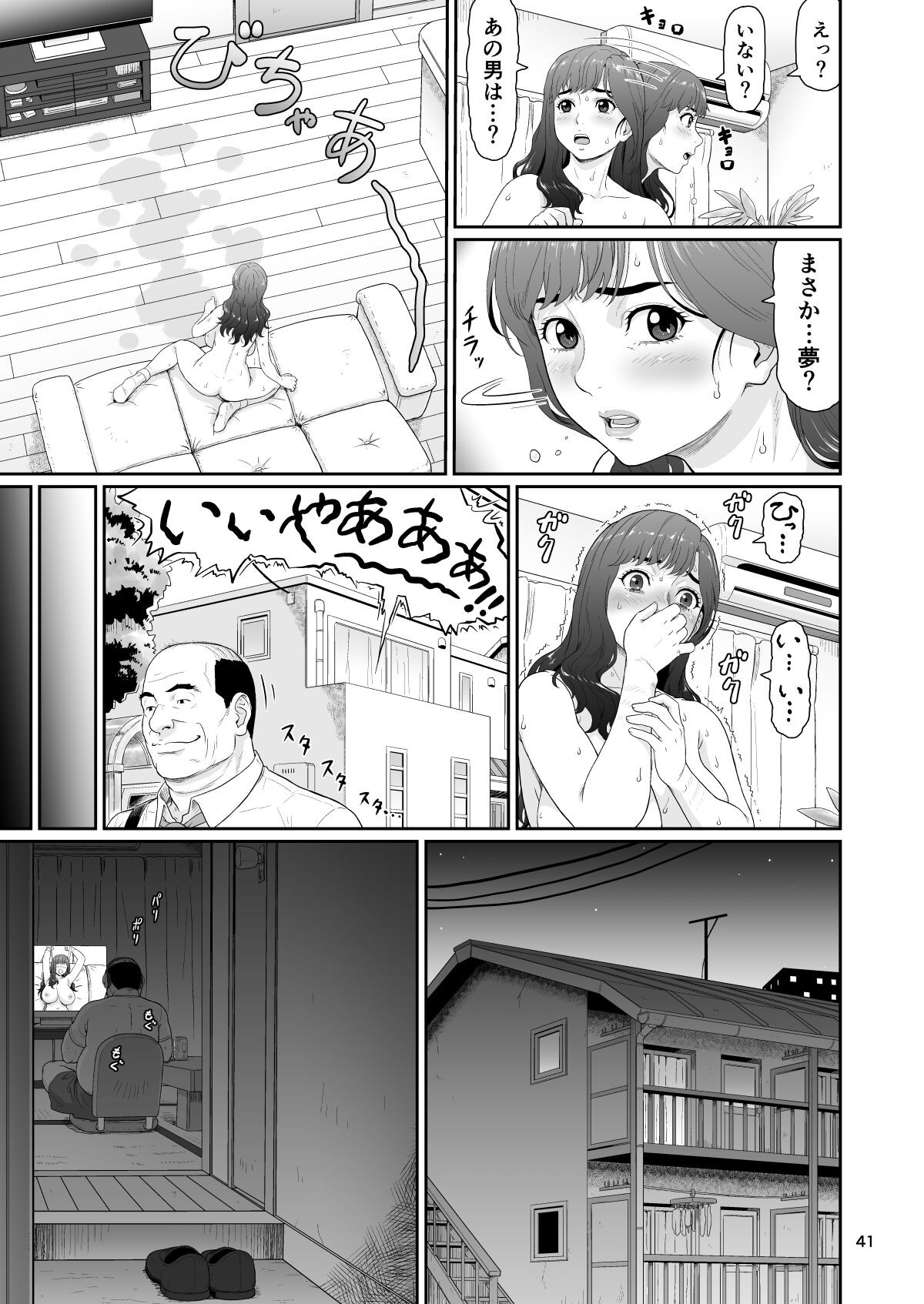 Page 41