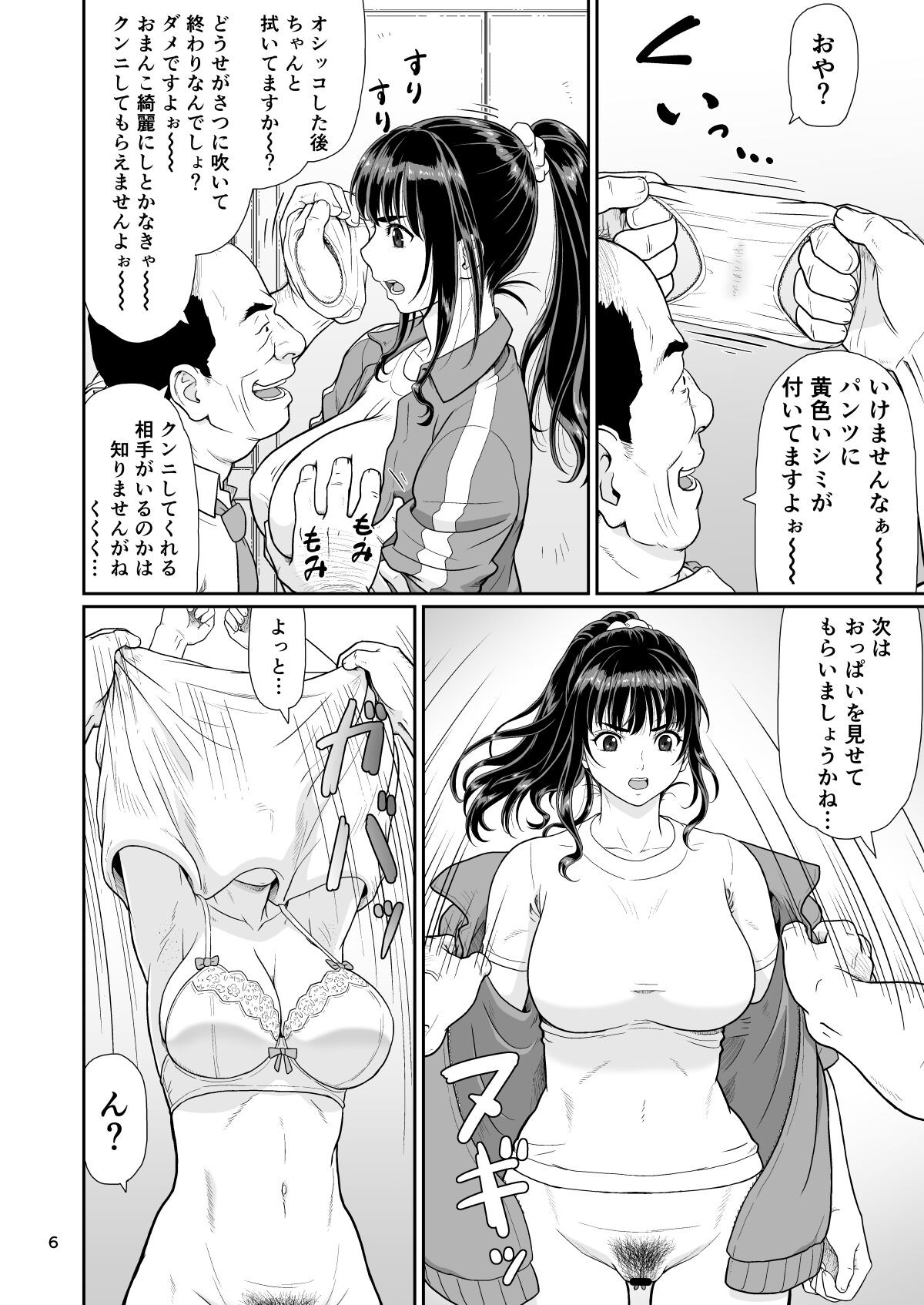 Page 6