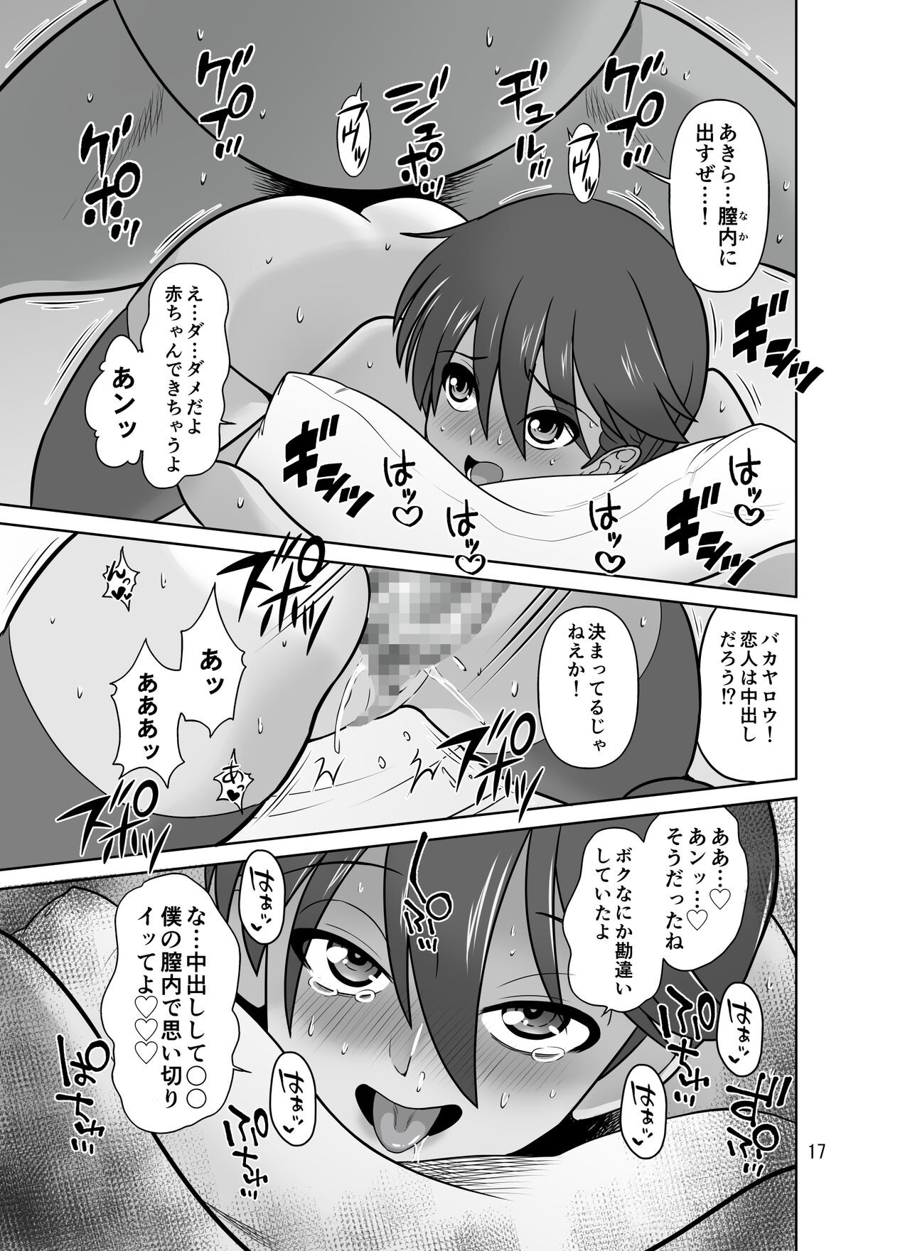 Page 17