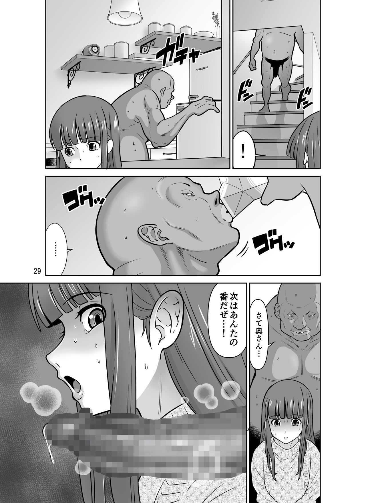 Page 29