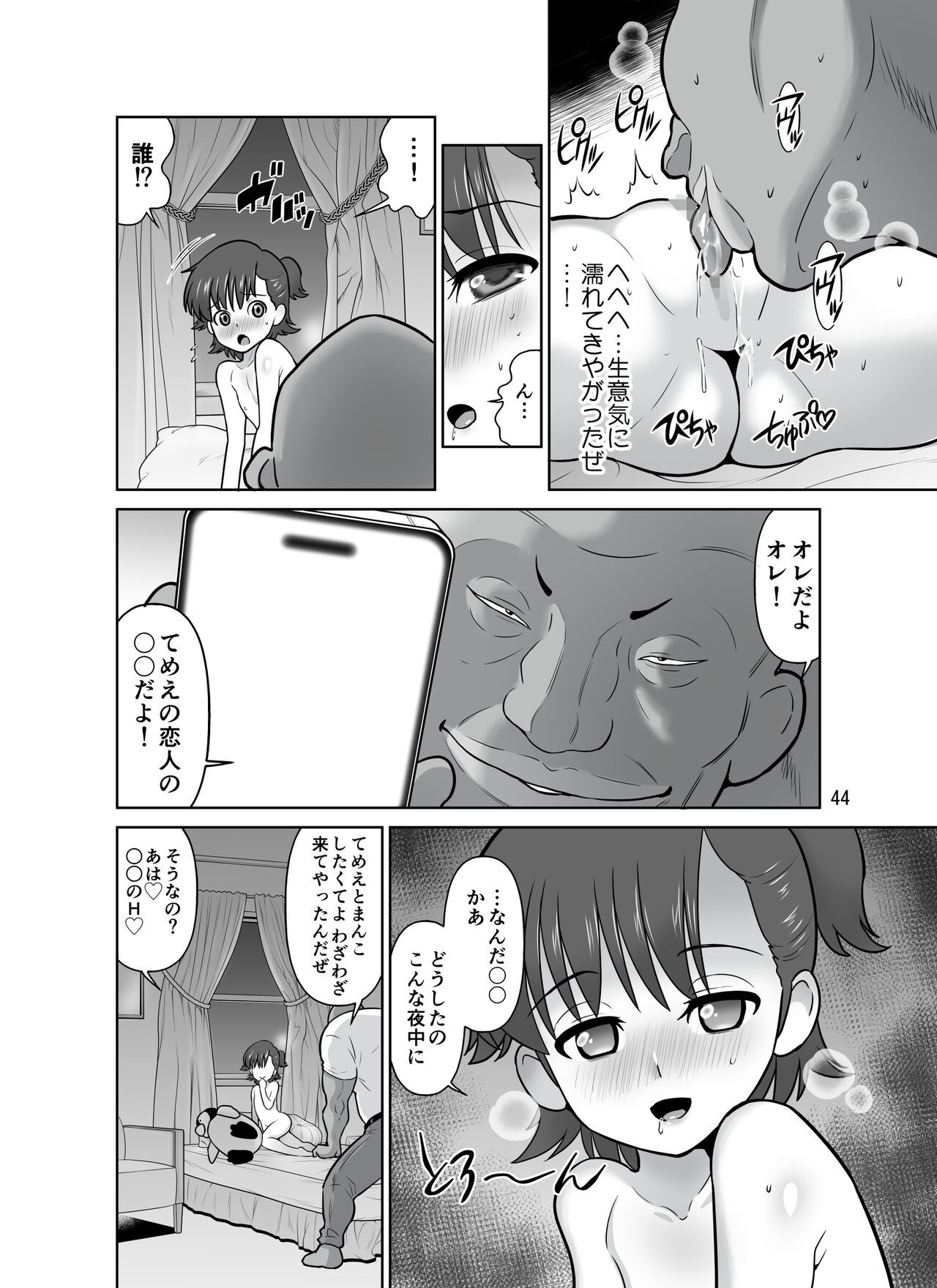 Page 44