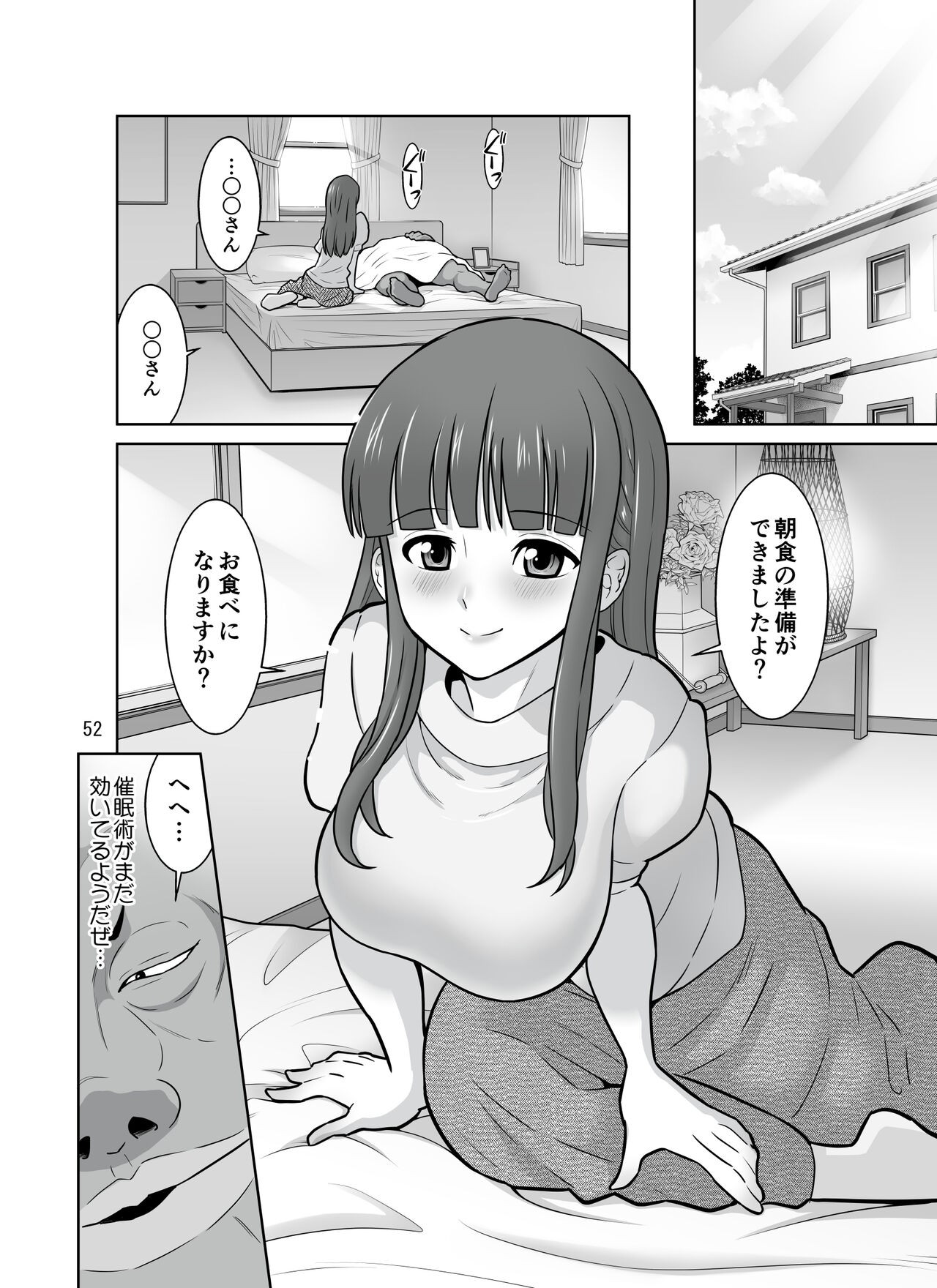 Page 52