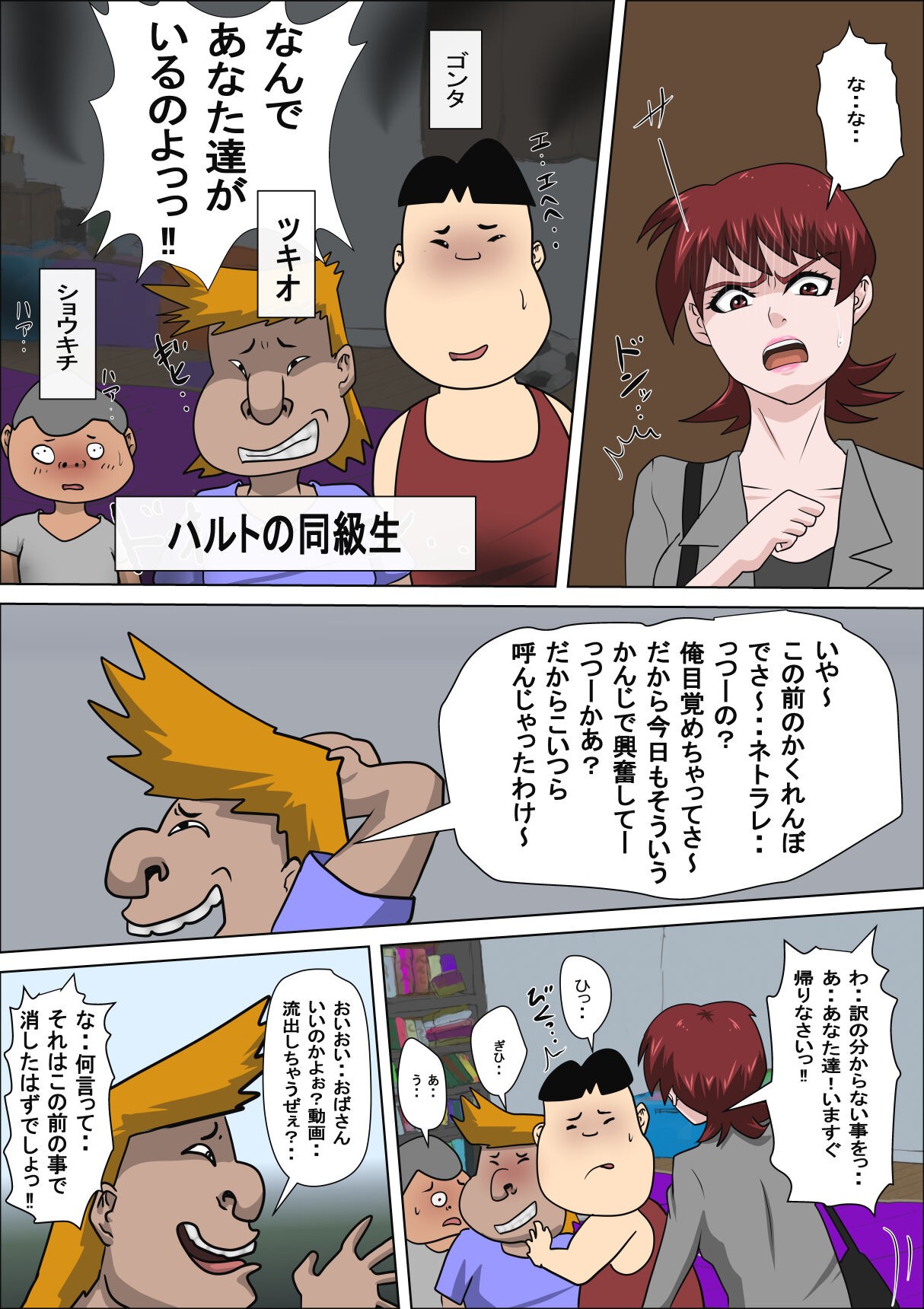 Page 4