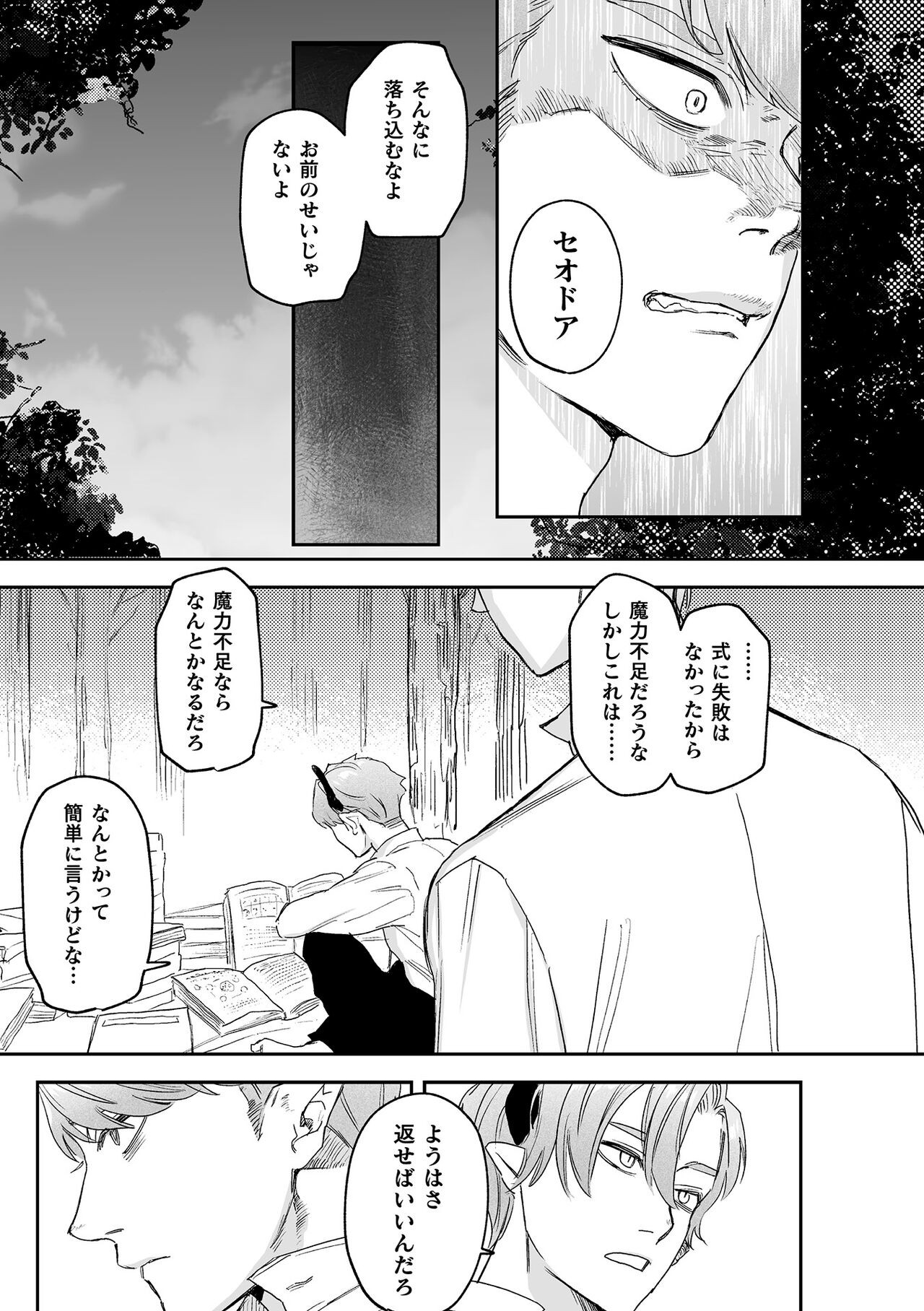 Page 168
