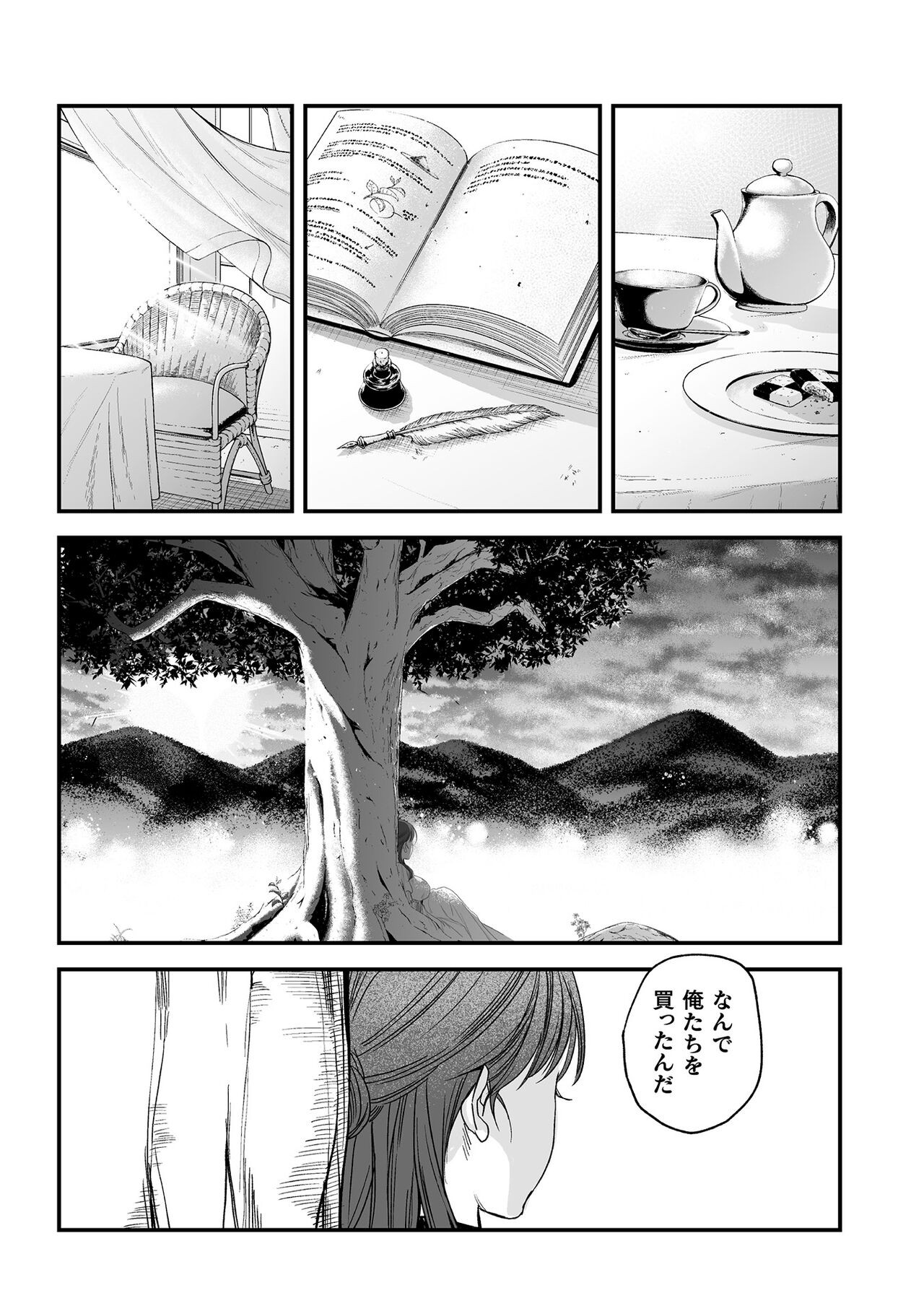 Page 194