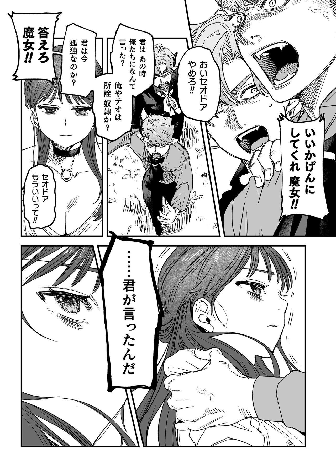 Page 196