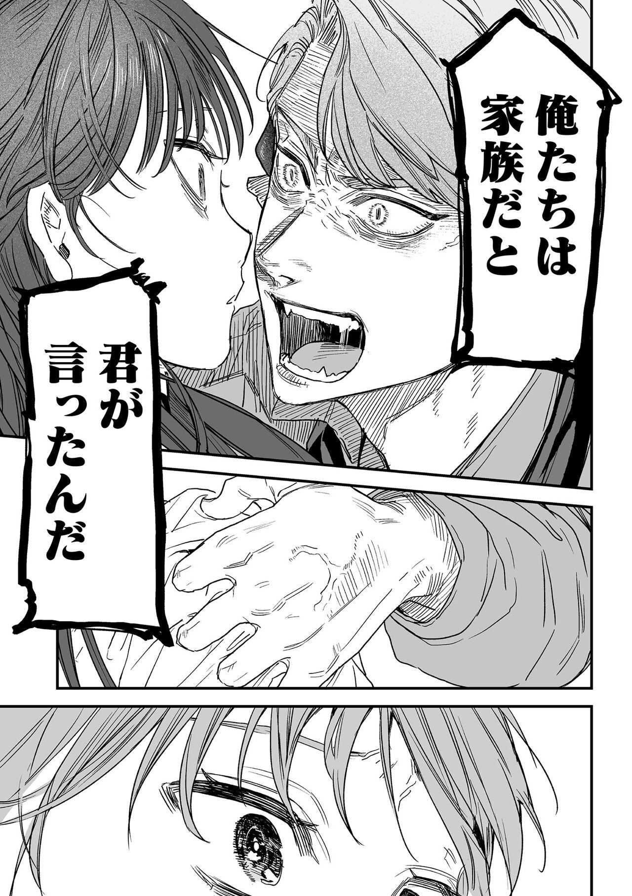 Page 197