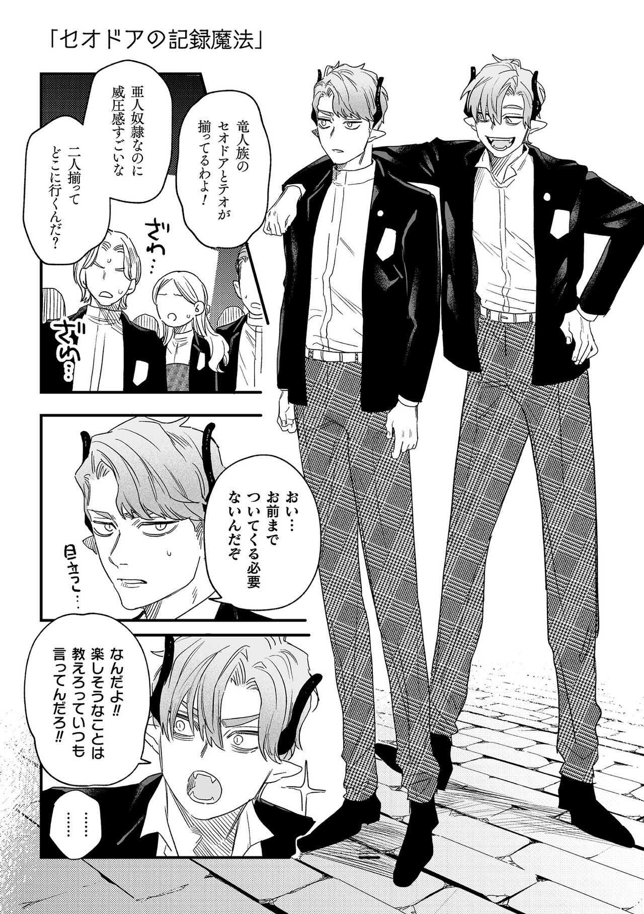 Page 207