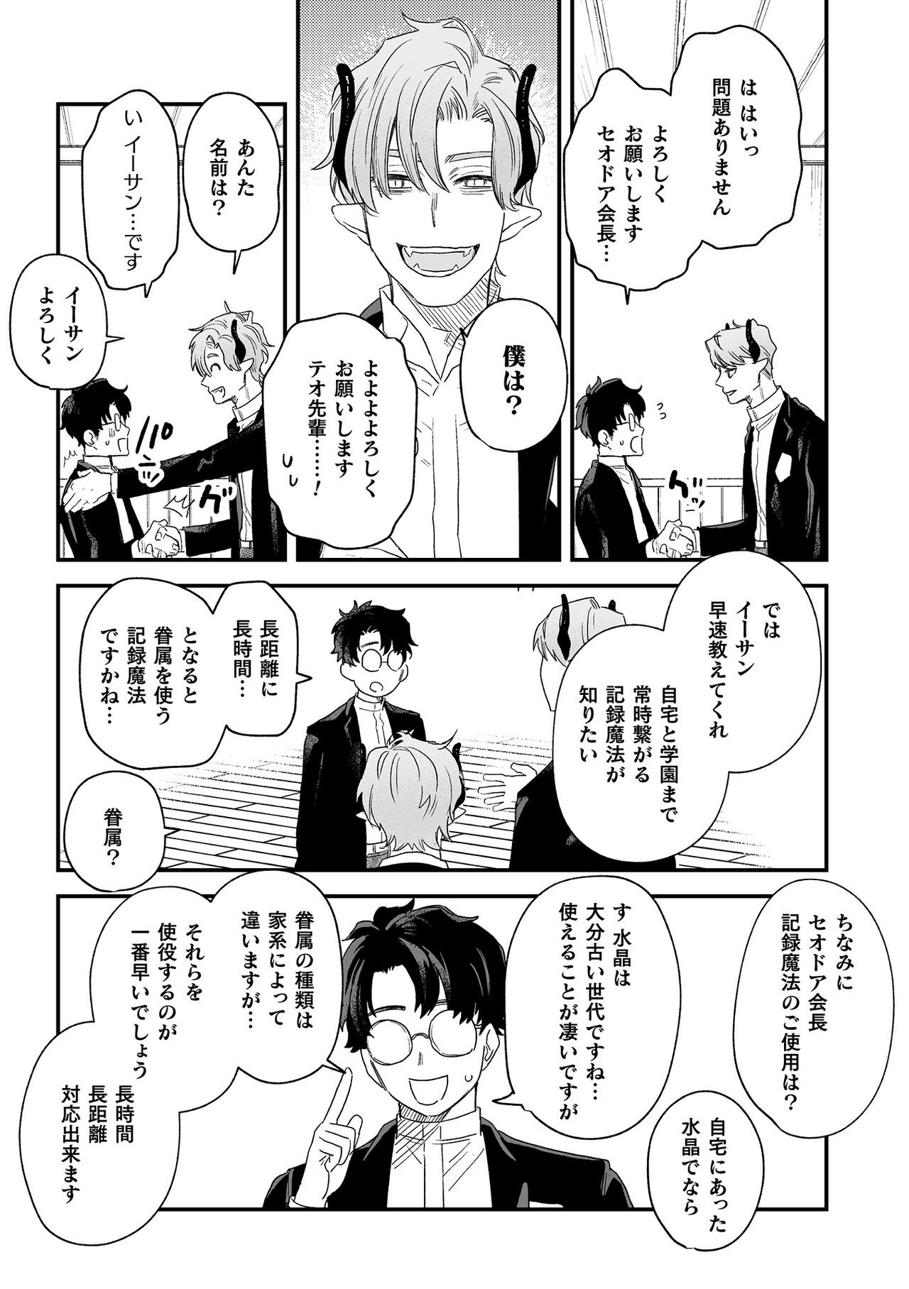 Page 209