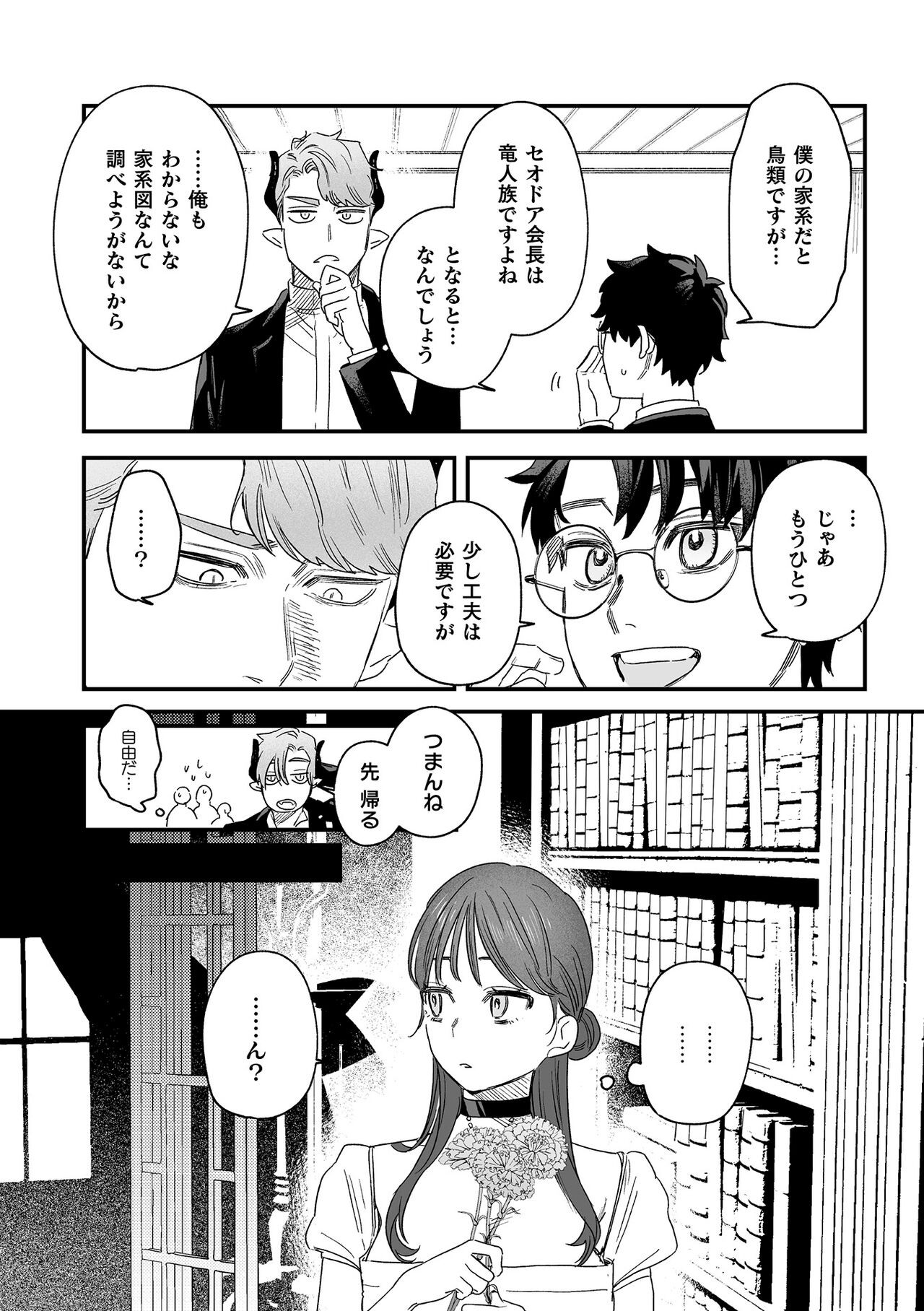 Page 210