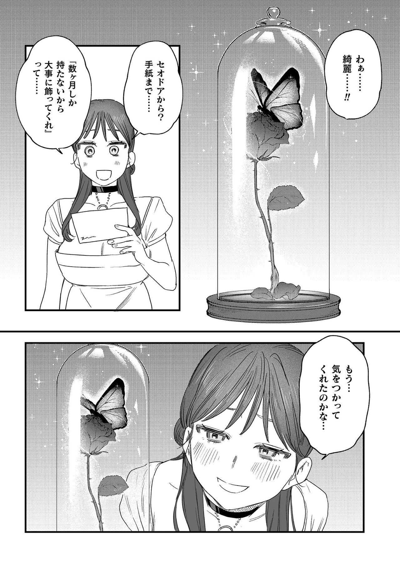 Page 211