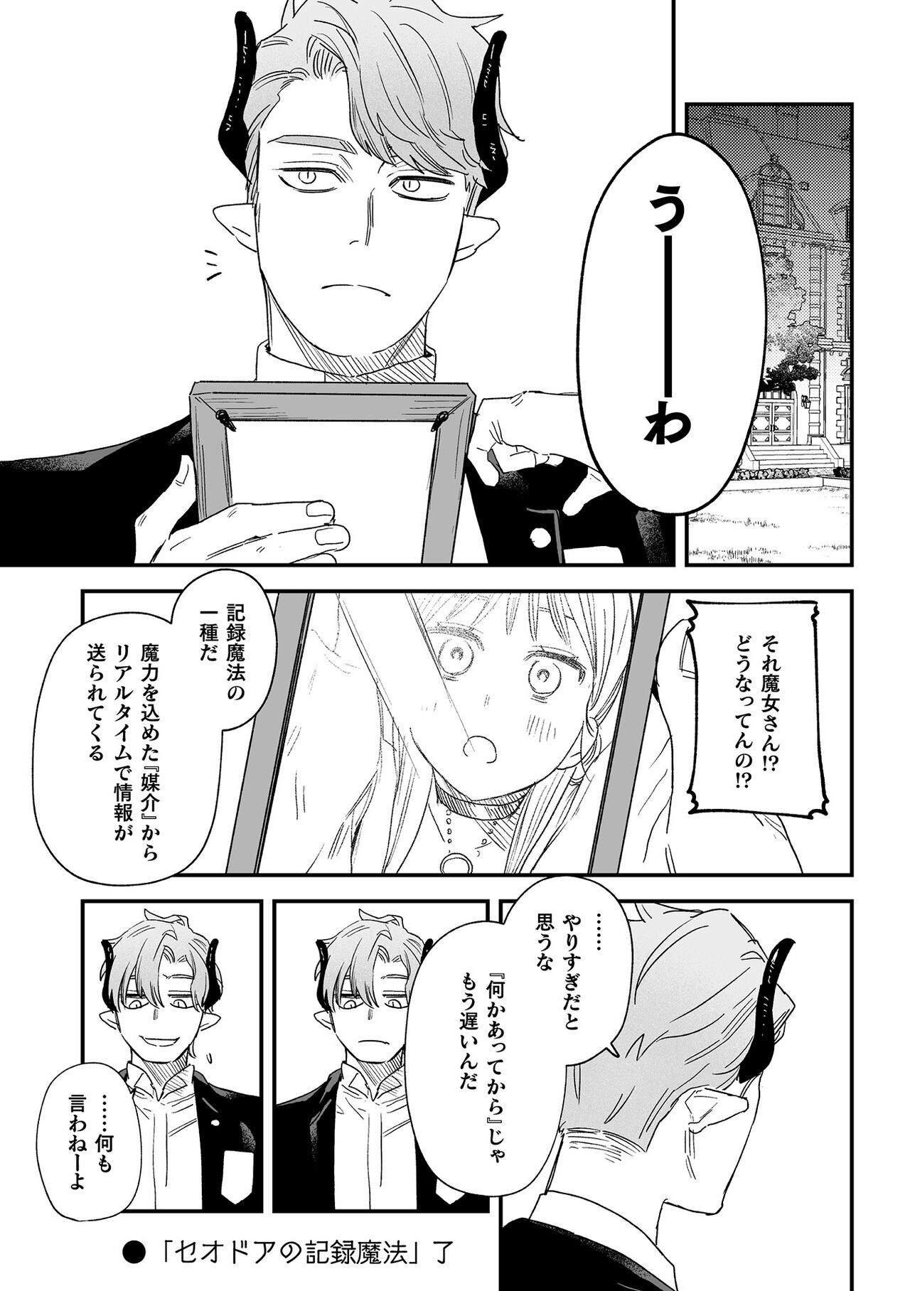 Page 212