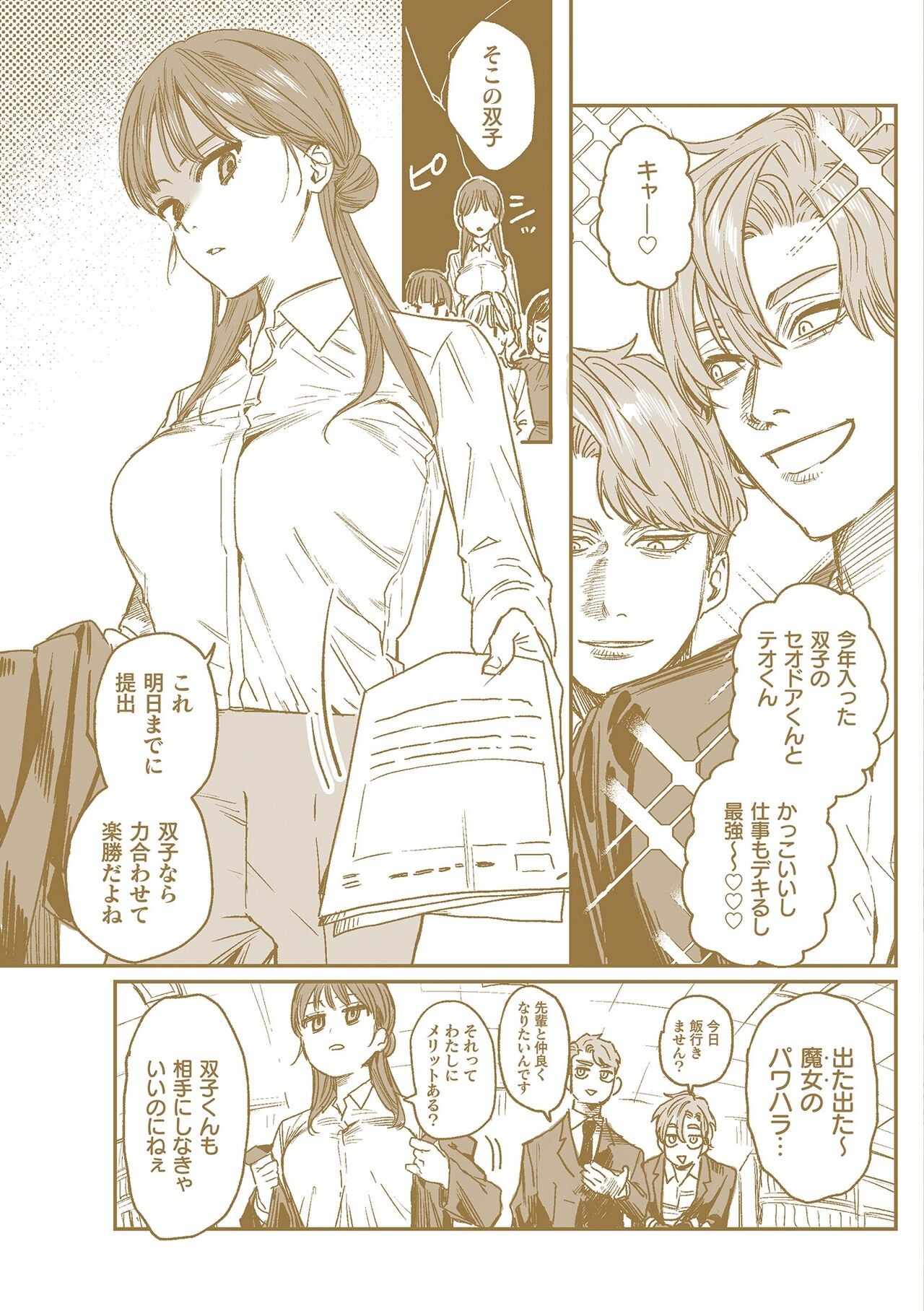 Page 231
