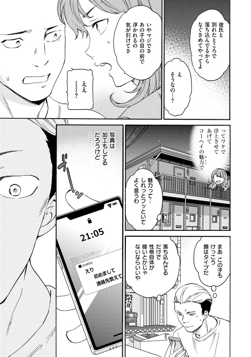 Page 149