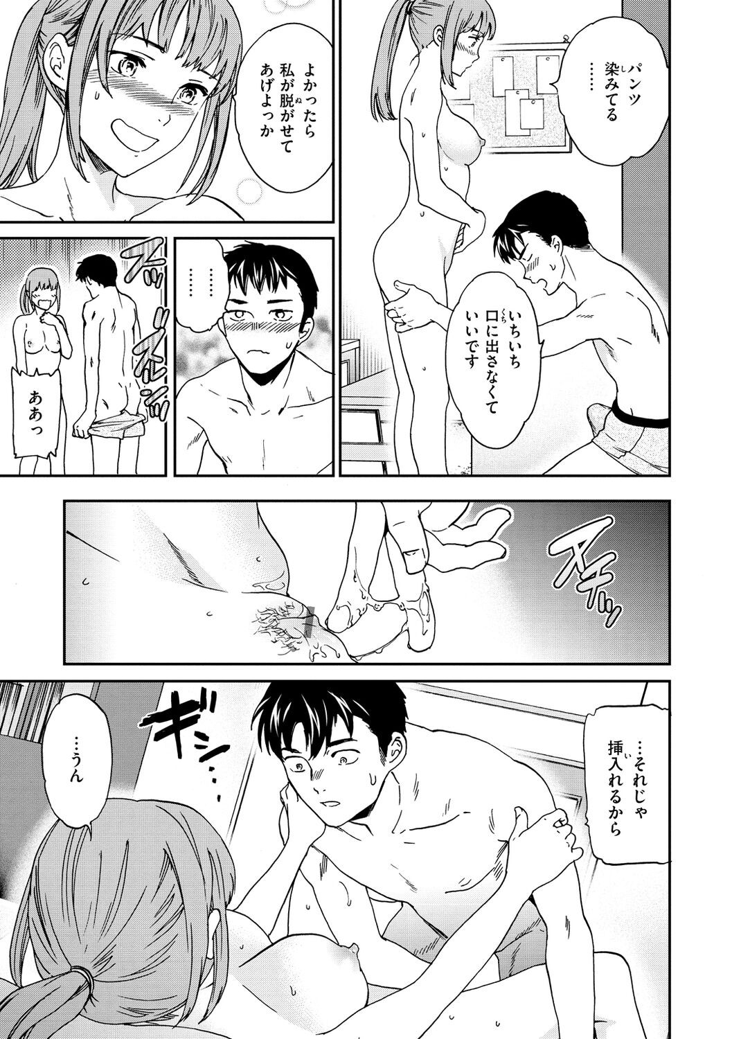 Page 173
