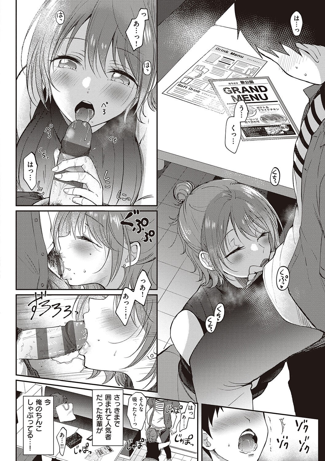 Page 106