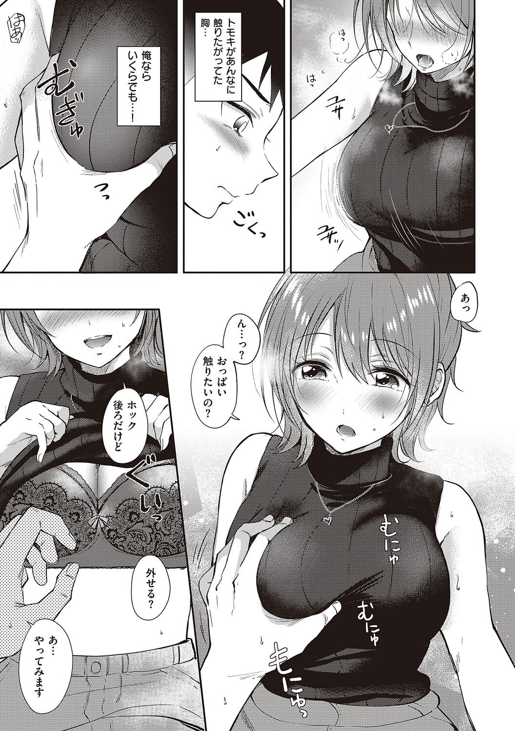 Page 111