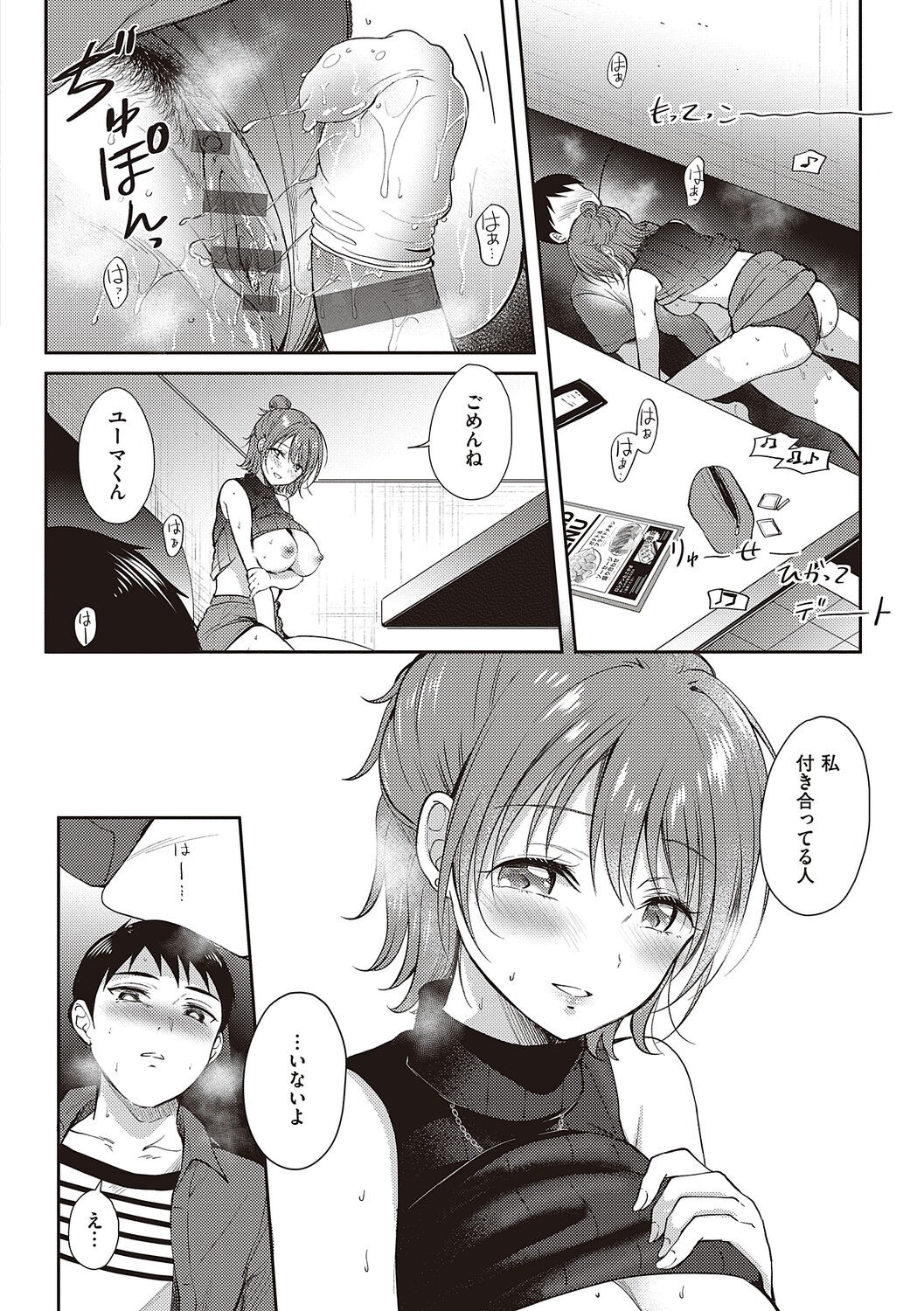 Page 120