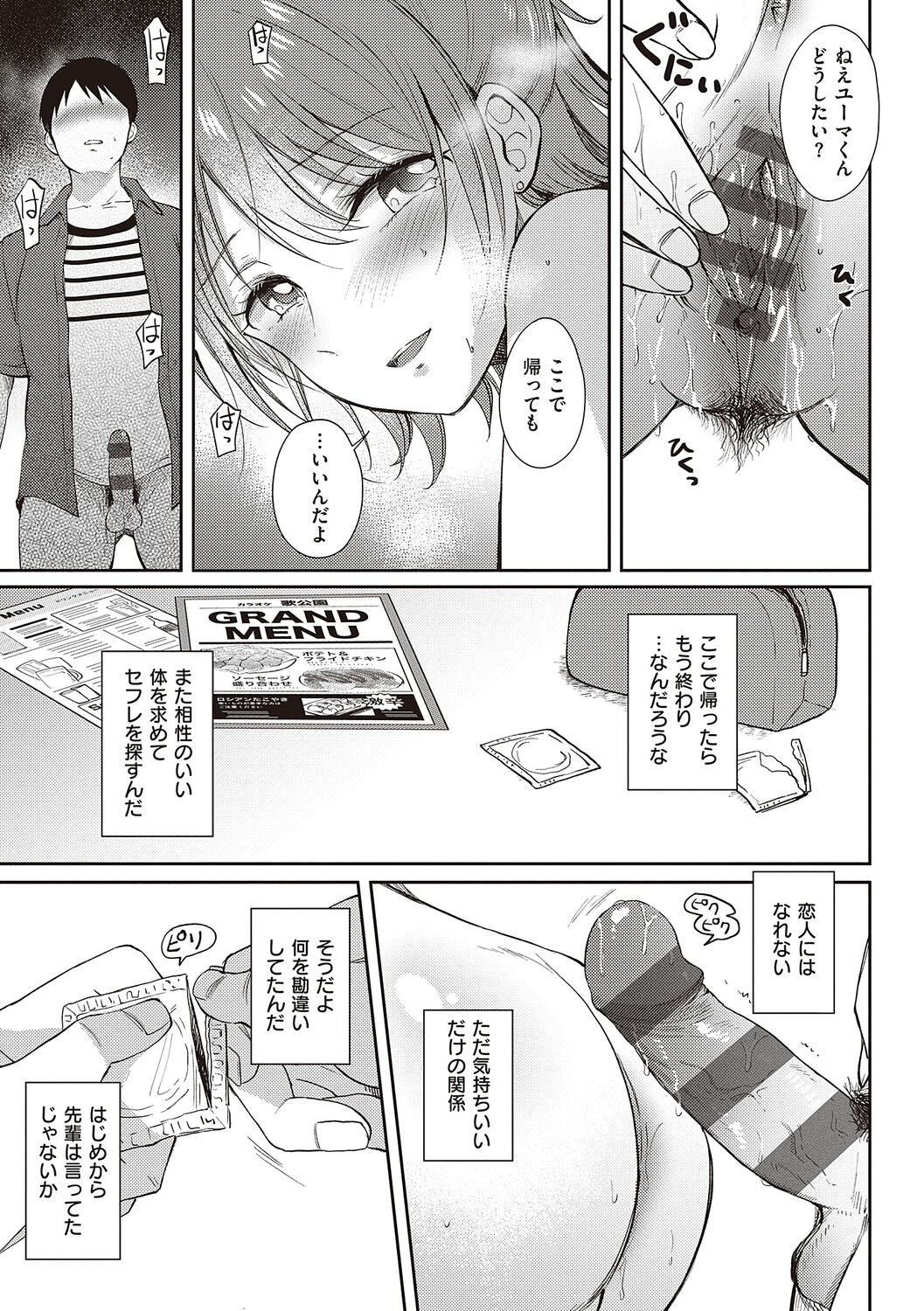 Page 125