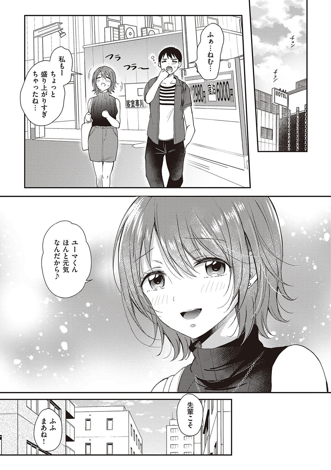 Page 149