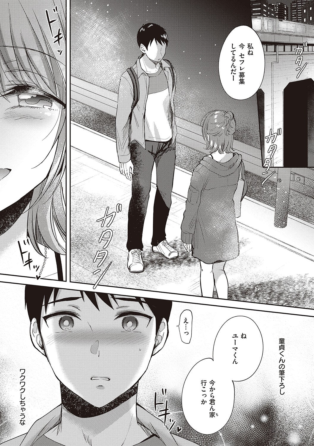 Page 181