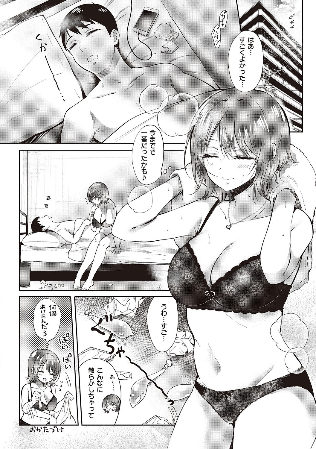 Page 192