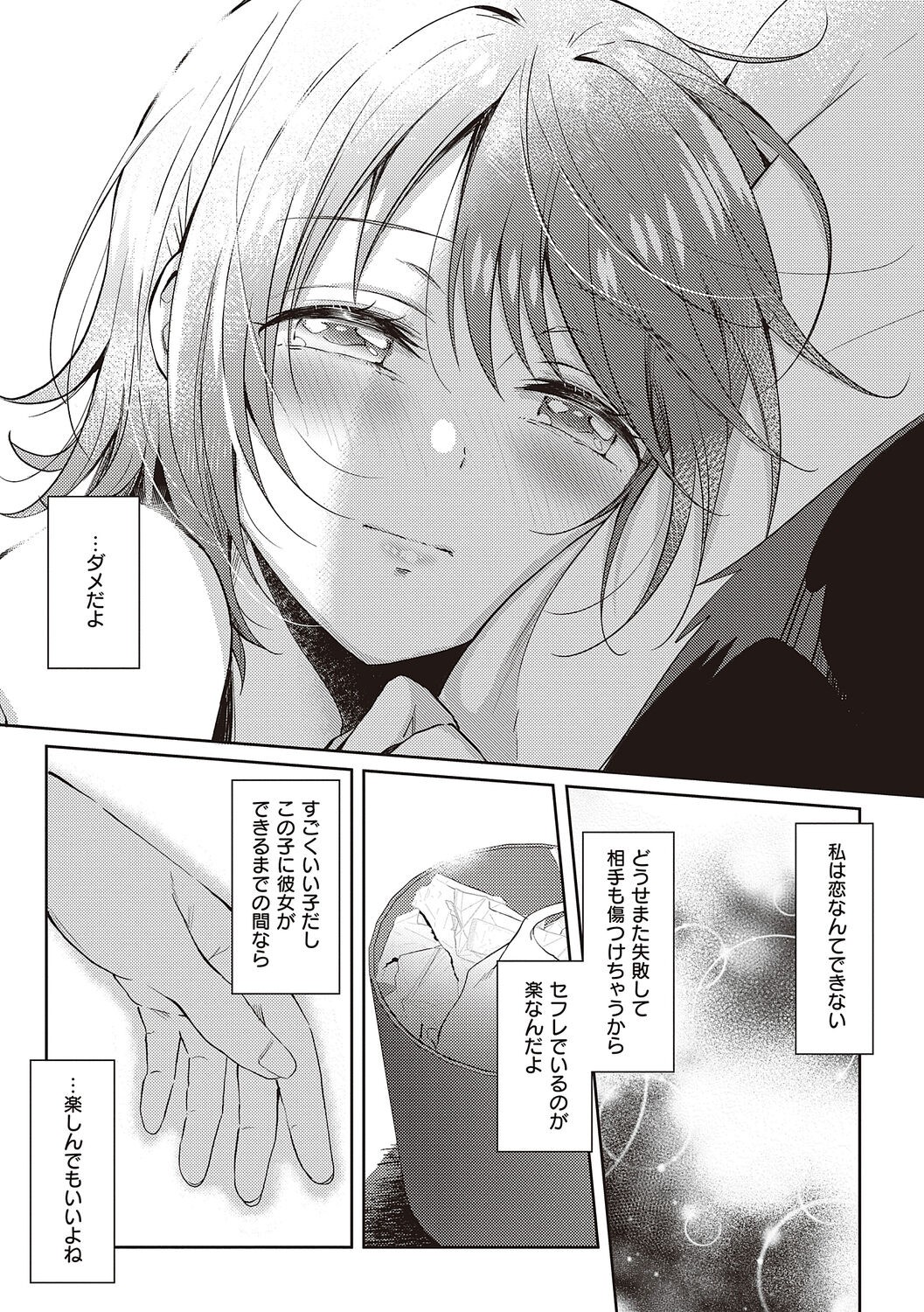 Page 195