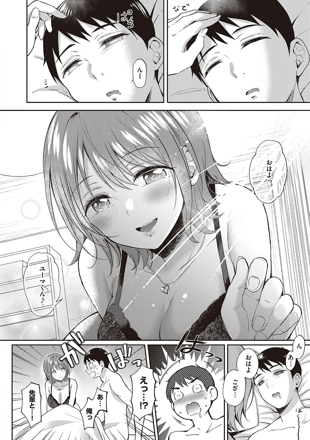Page 196