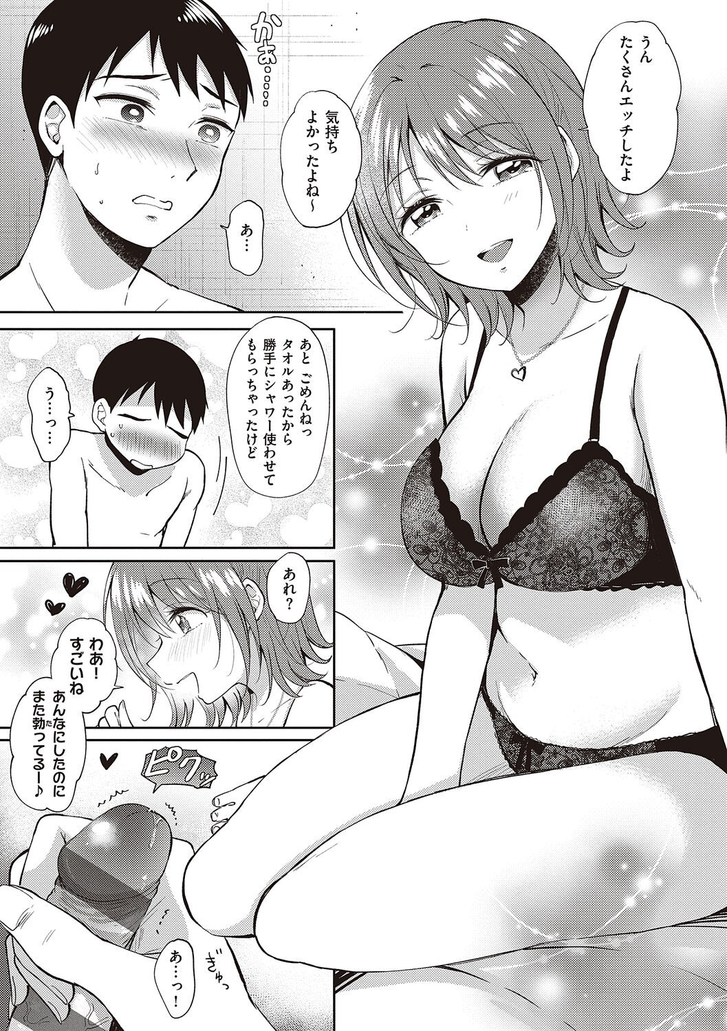 Page 197