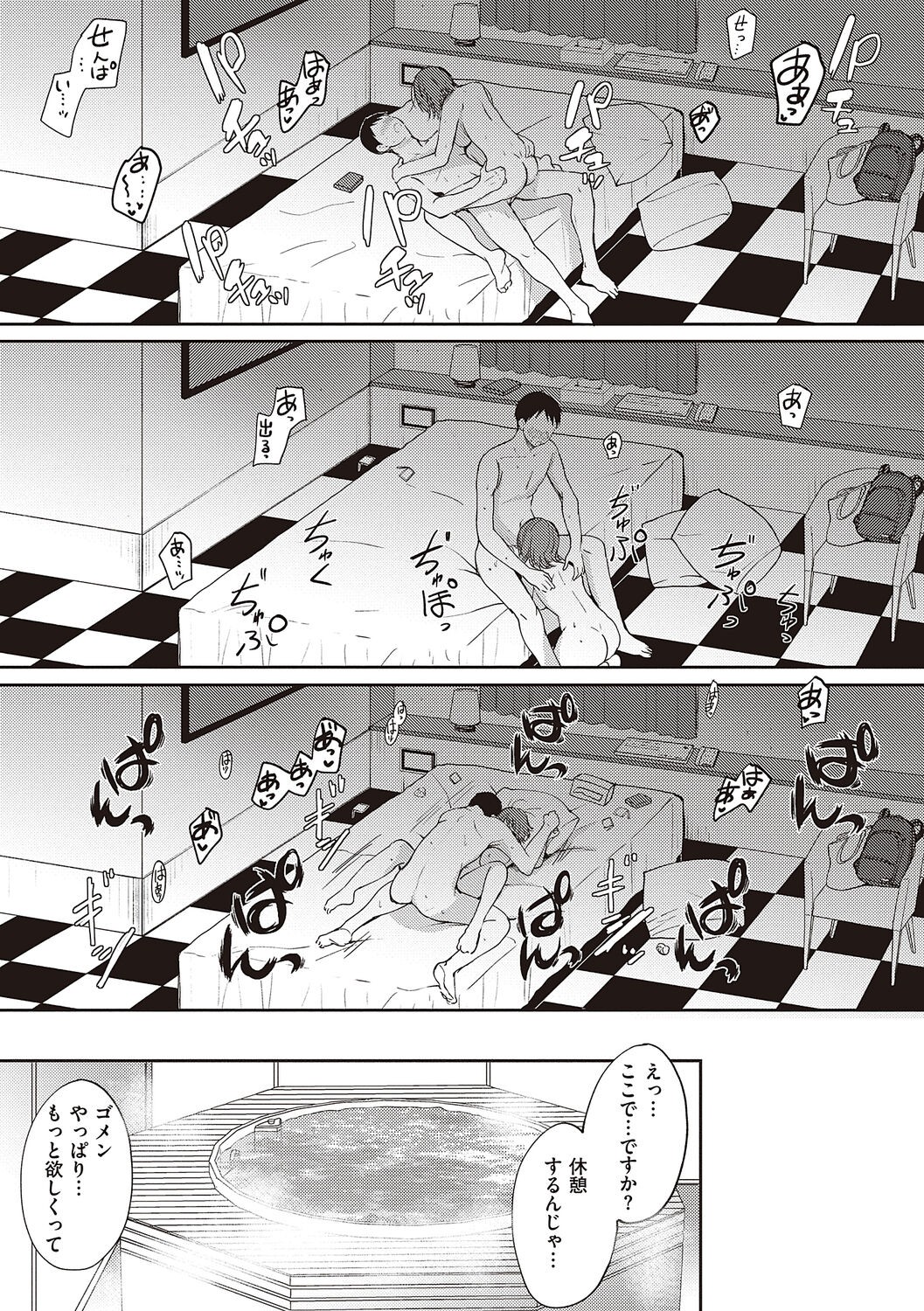 Page 75