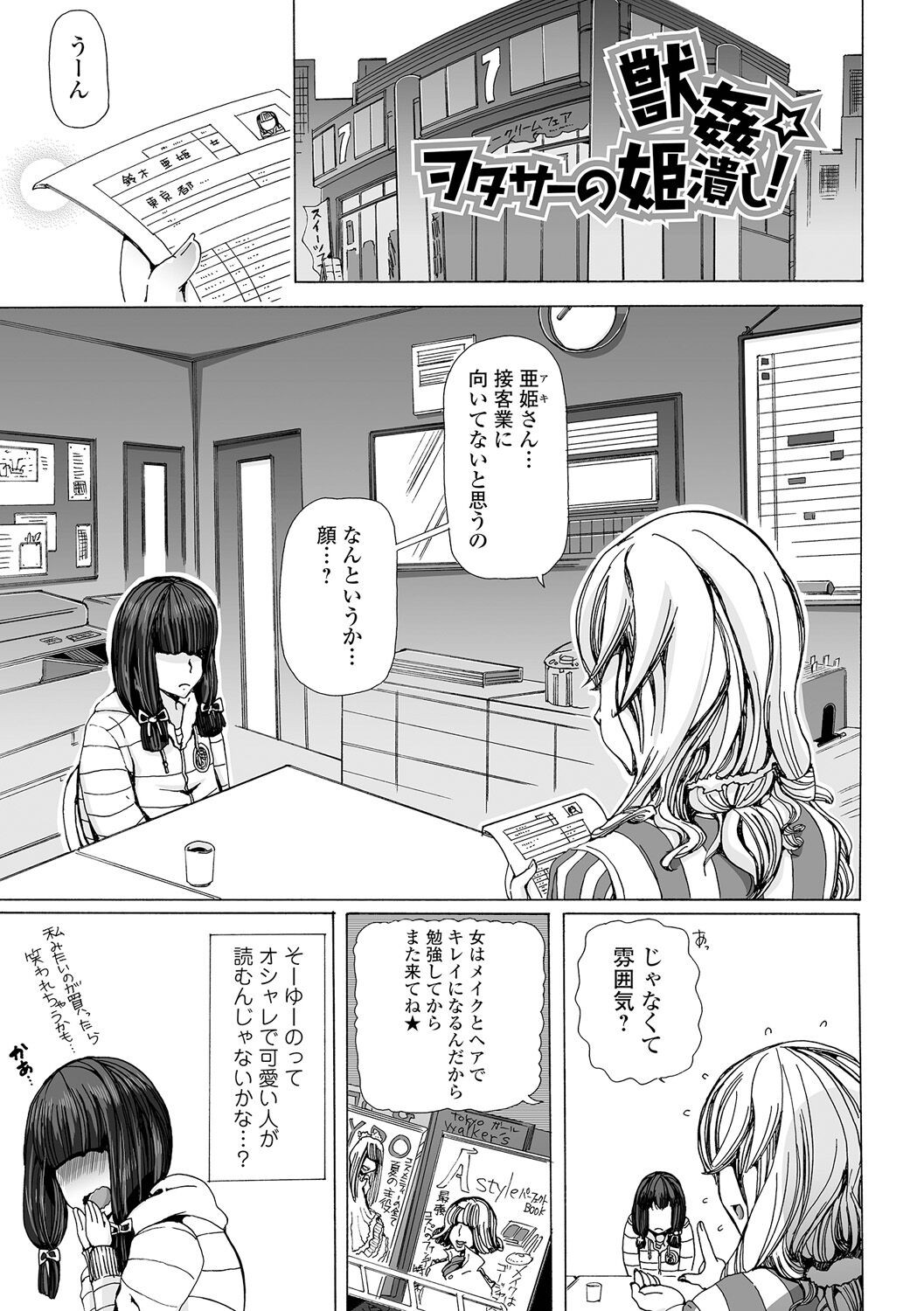Page 101