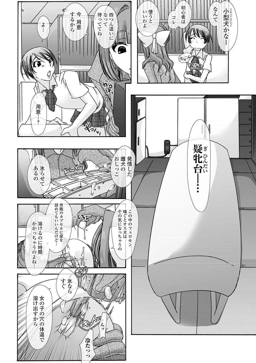 Page 132