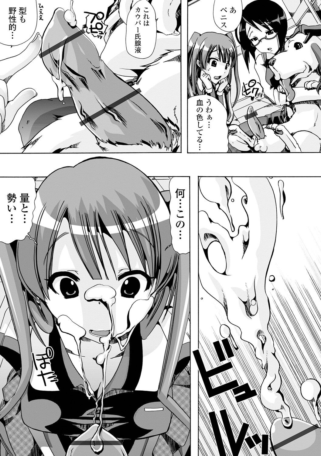 Page 141