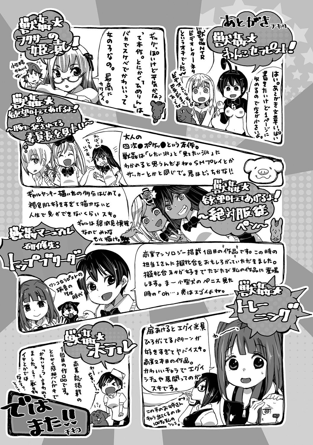 Page 197