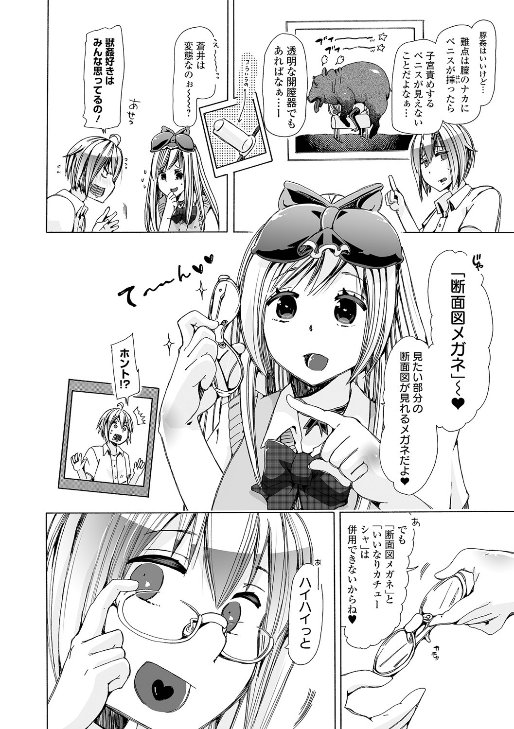 Page 58