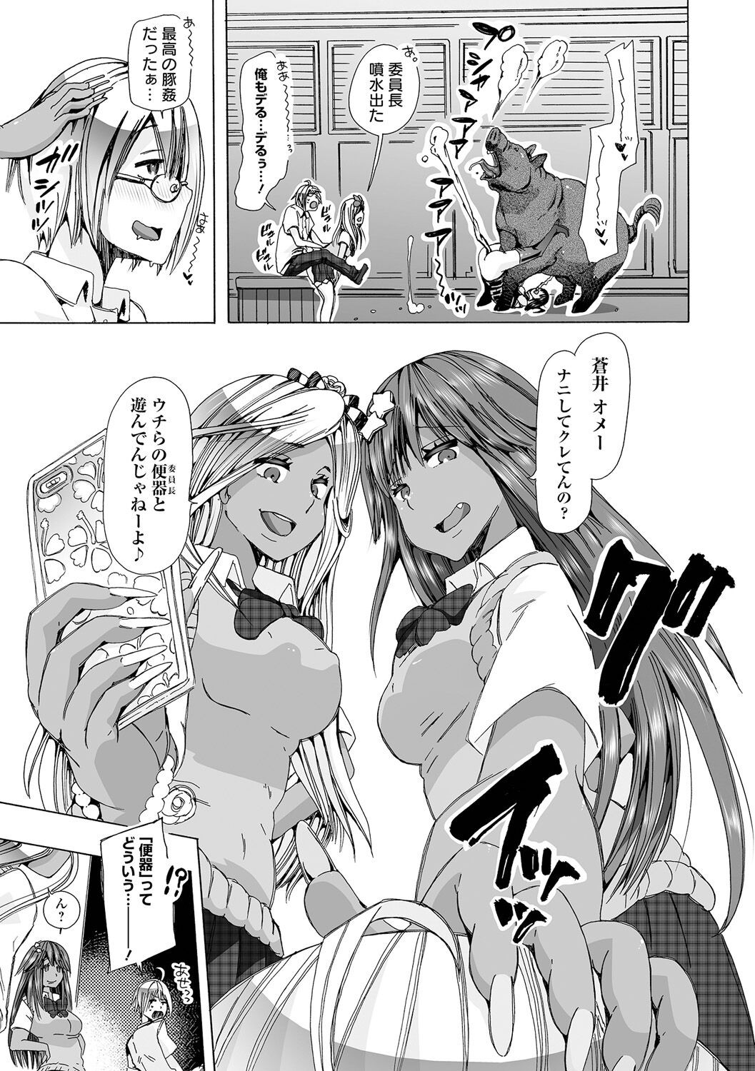 Page 77
