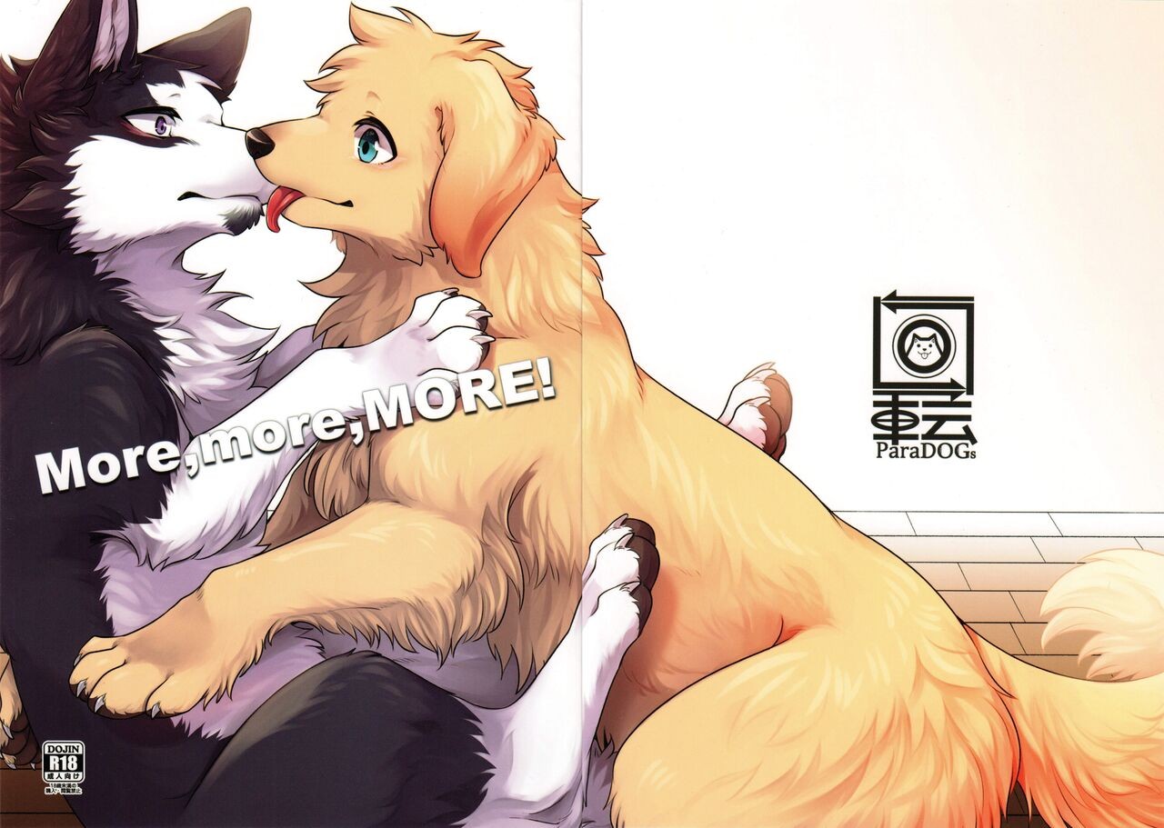 (新春けもケット9) More,more,MORE!