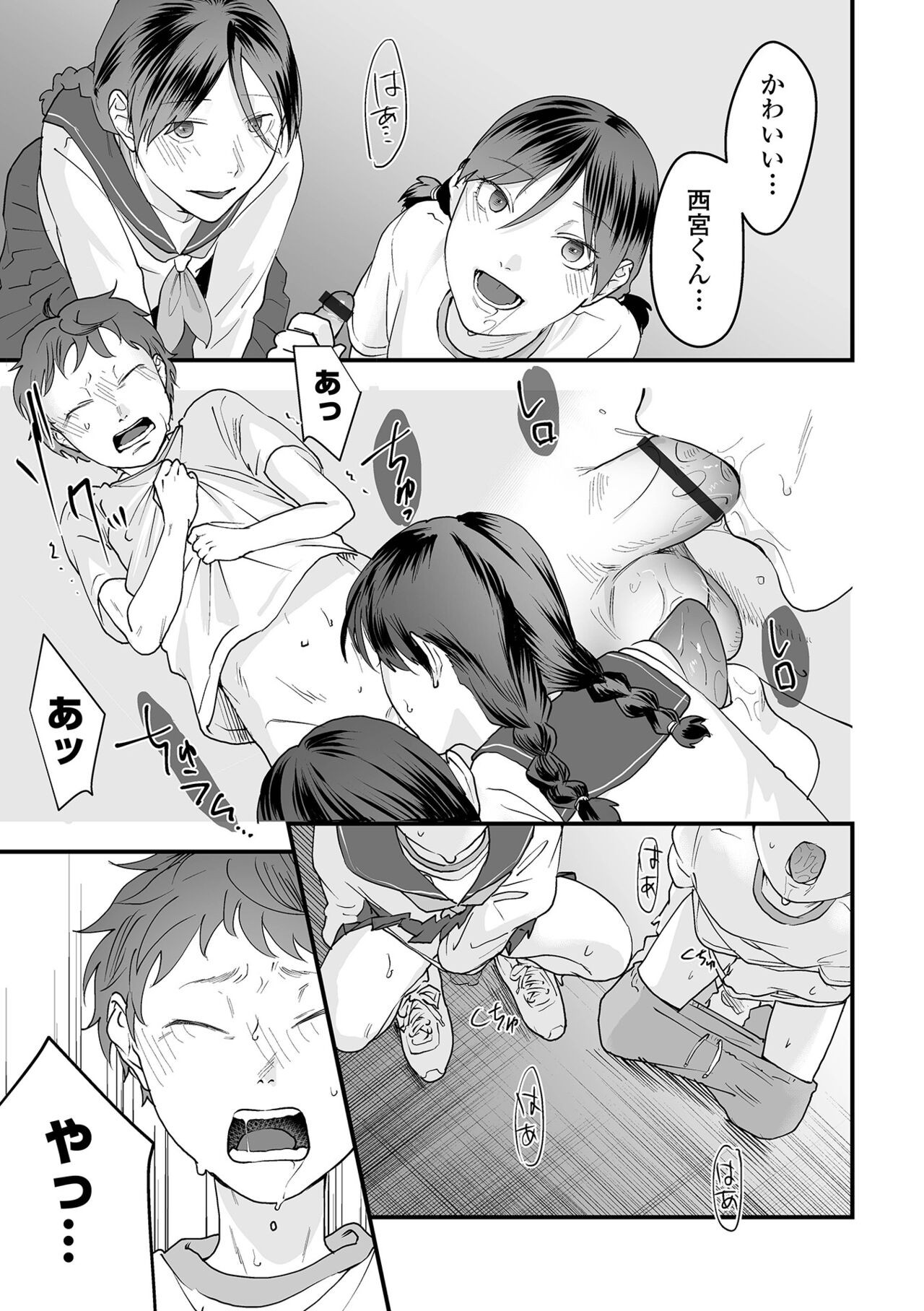 Page 111