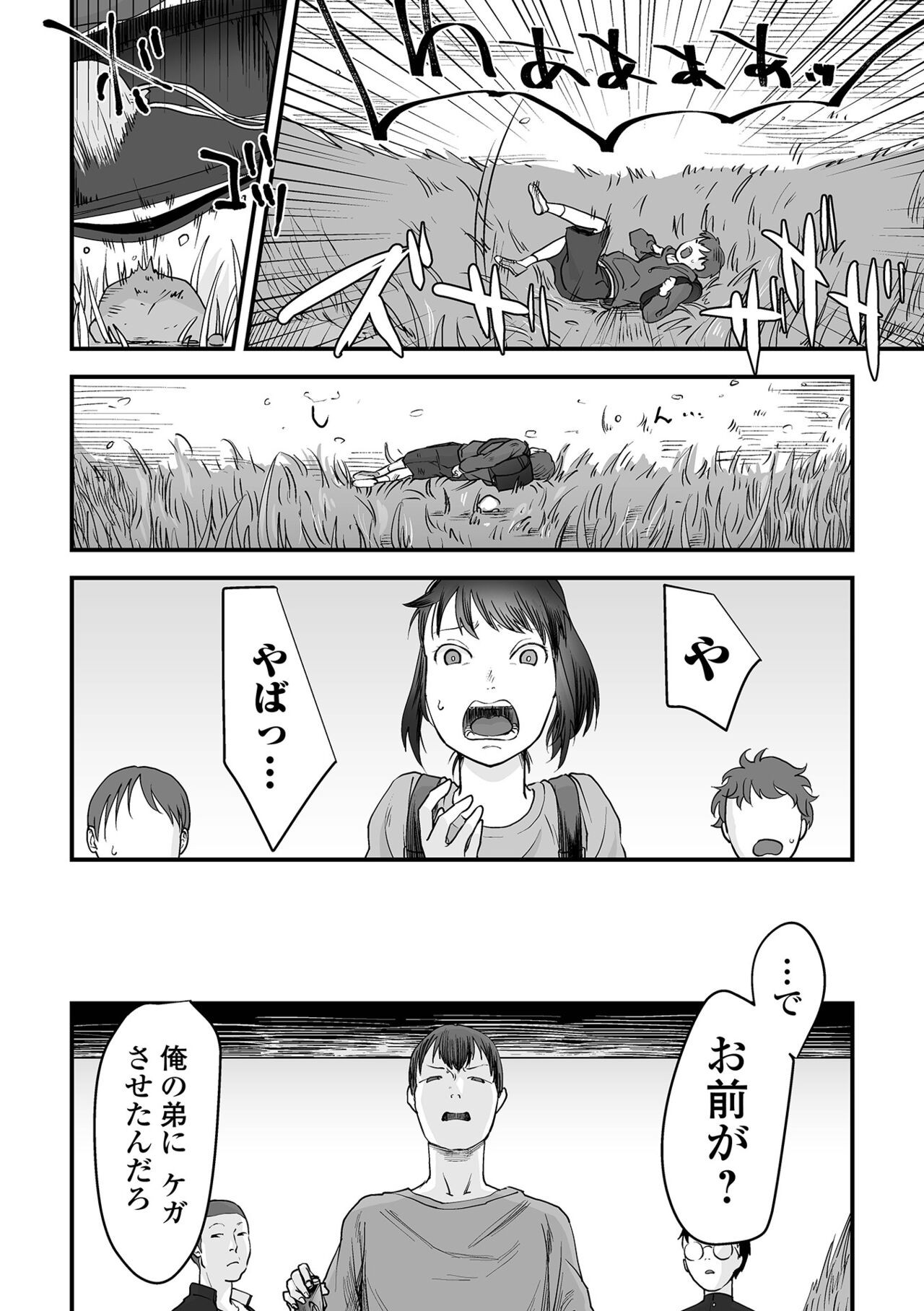 Page 124