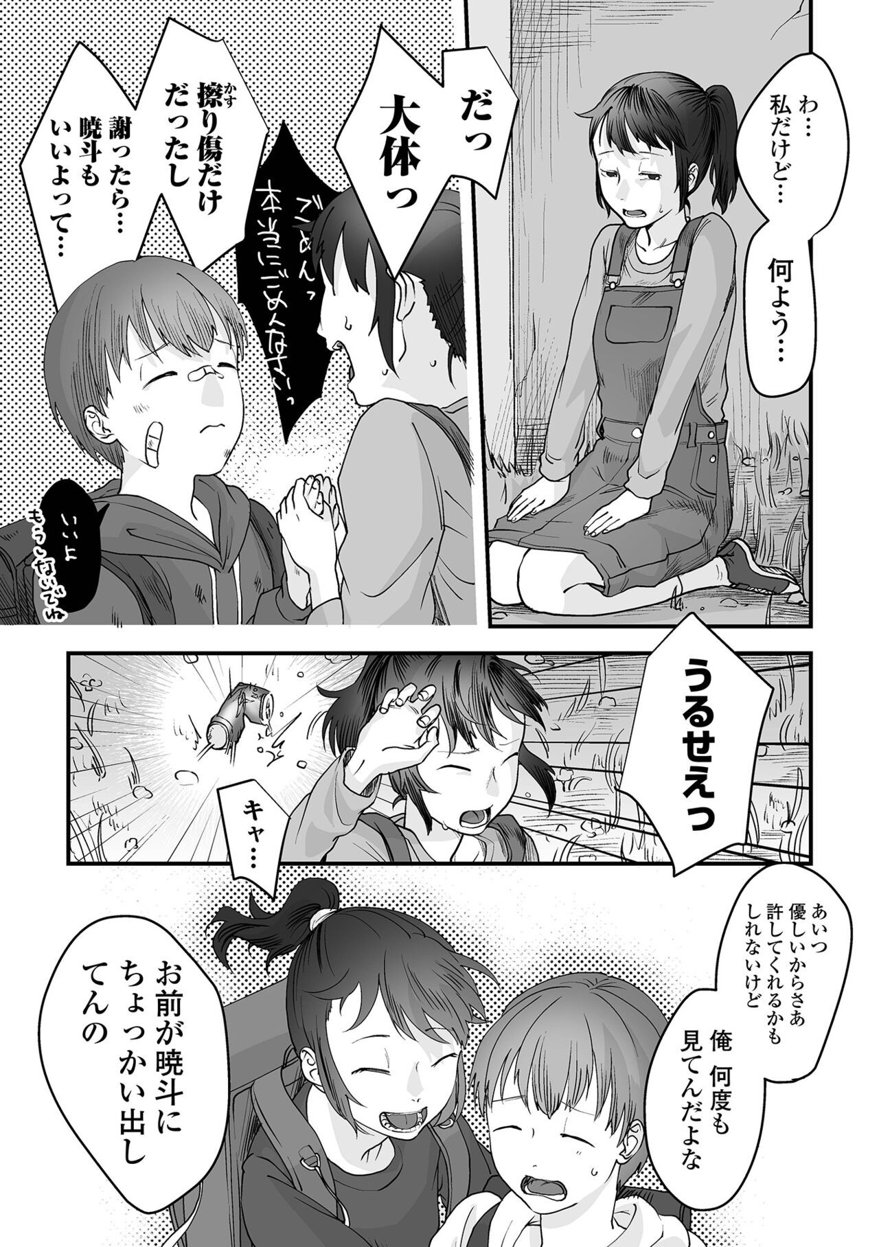 Page 125