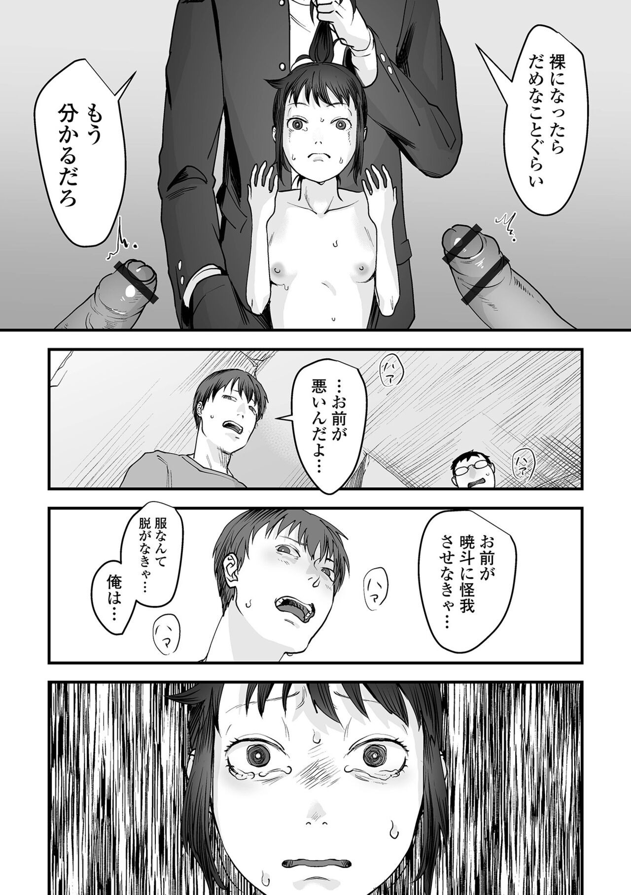 Page 132