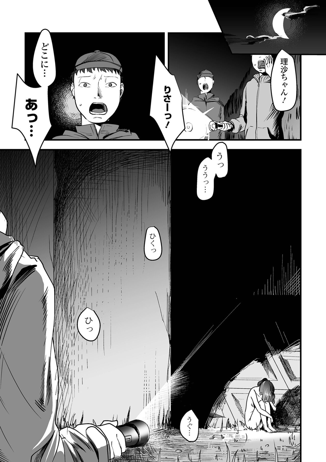 Page 141