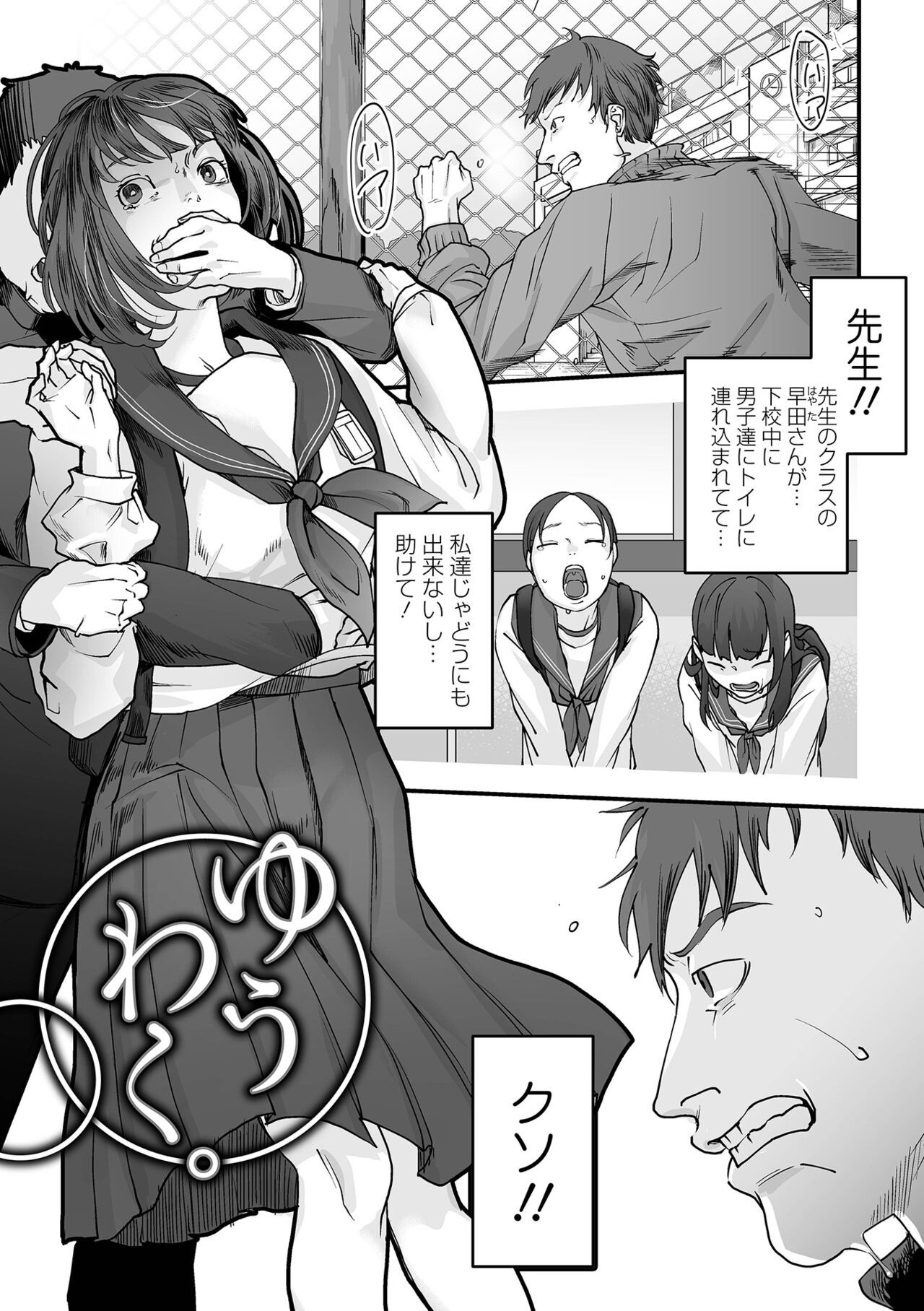 Page 143