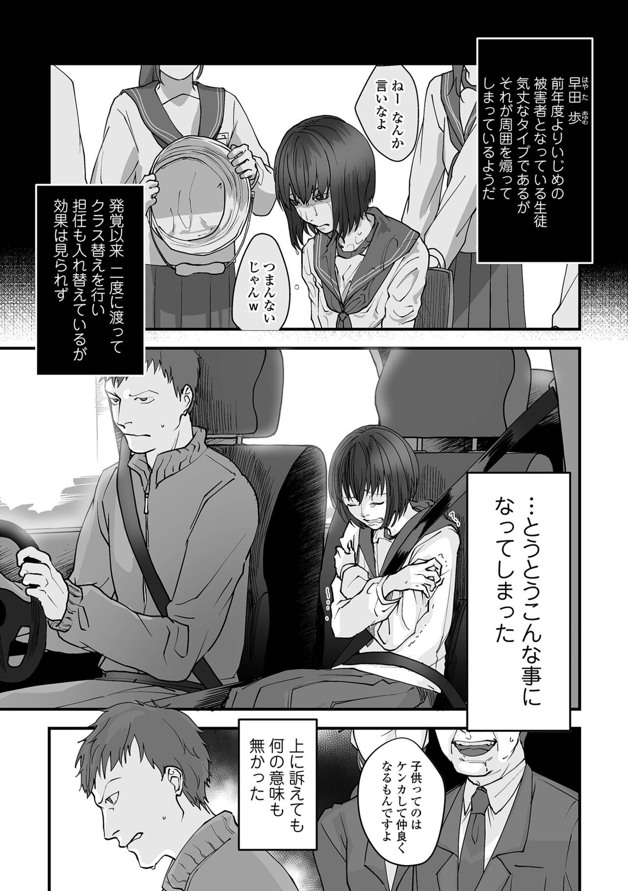 Page 145