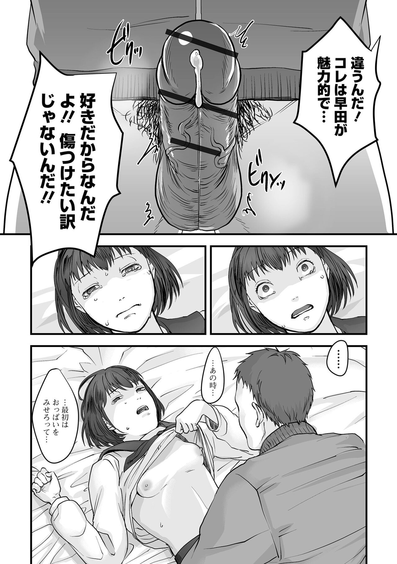 Page 154