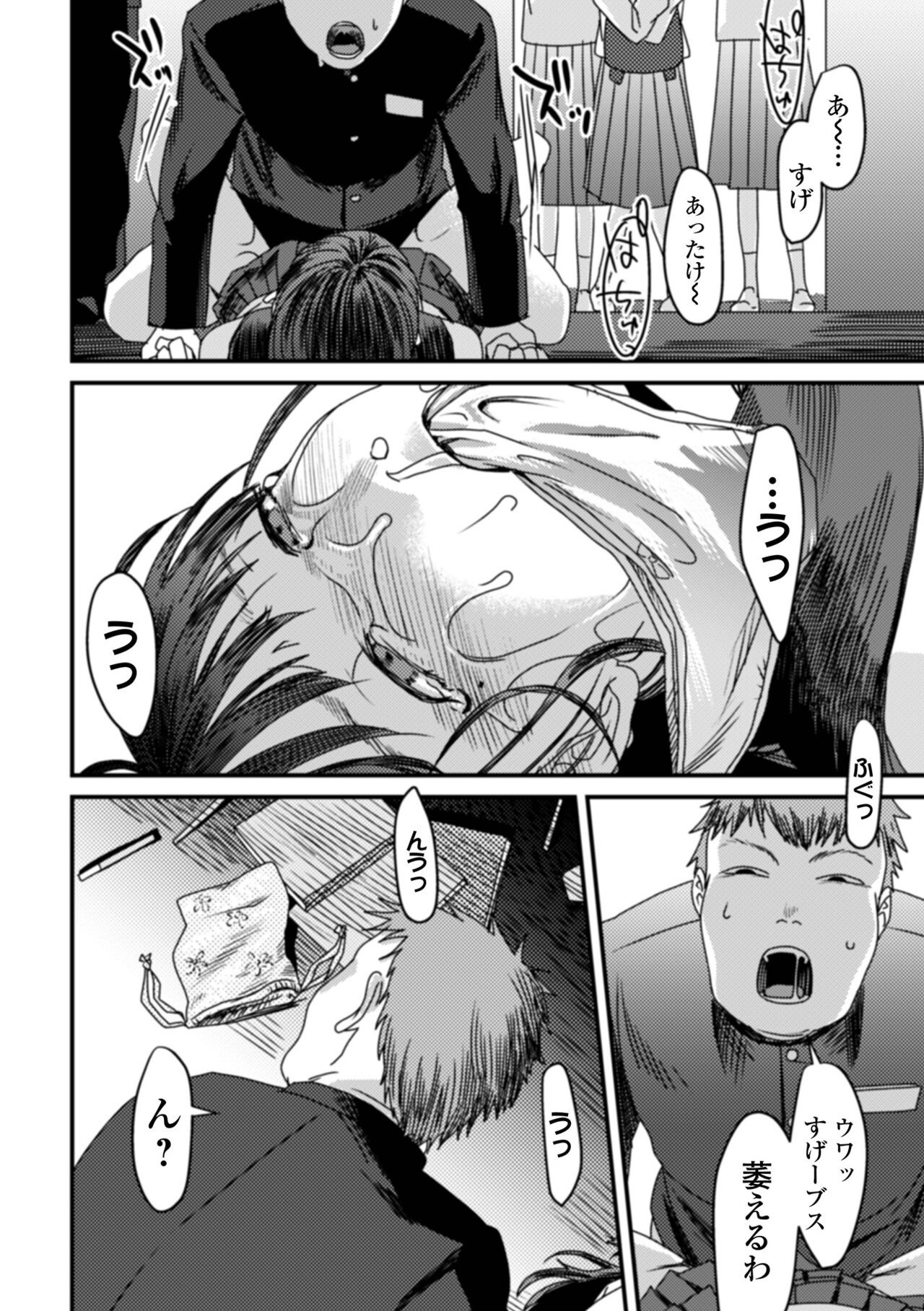 Page 172