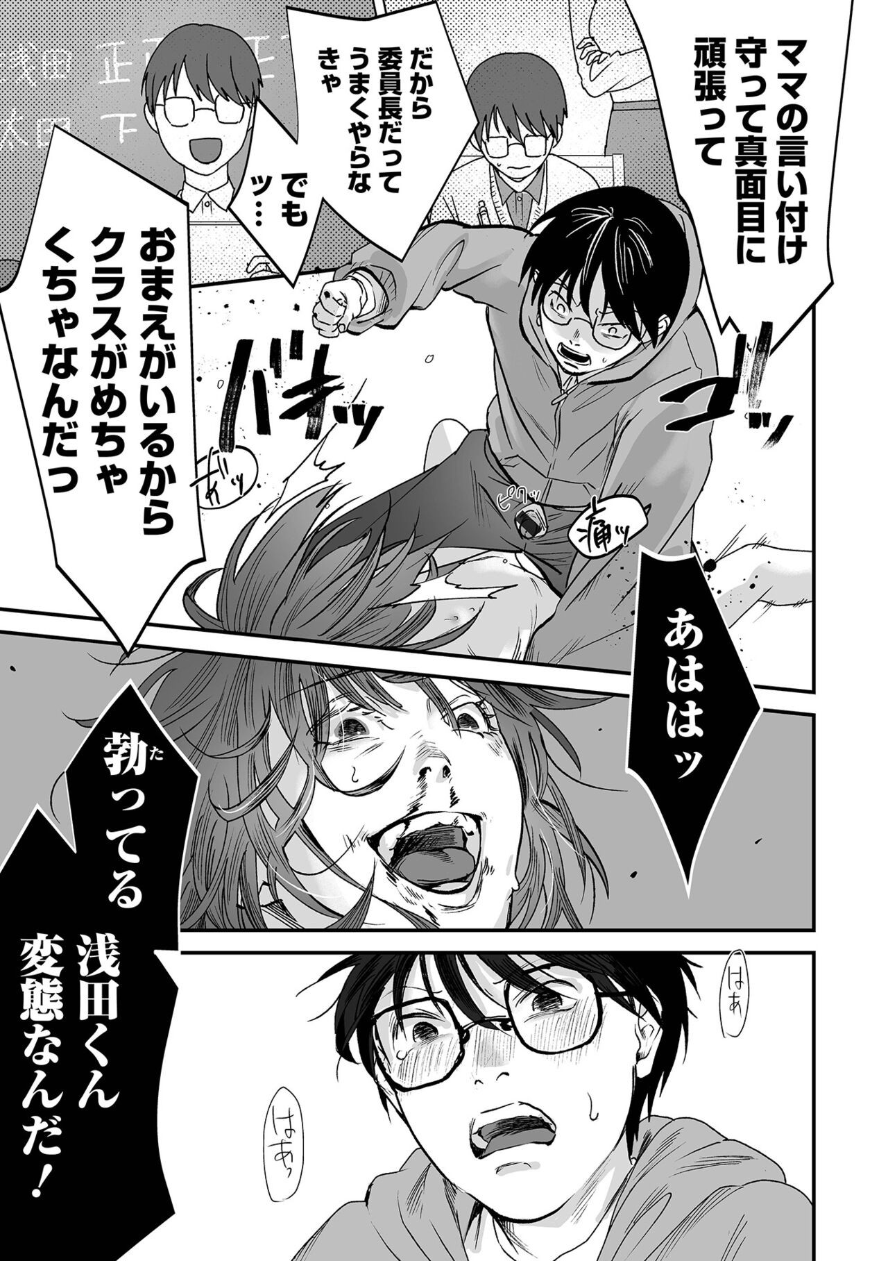 Page 191